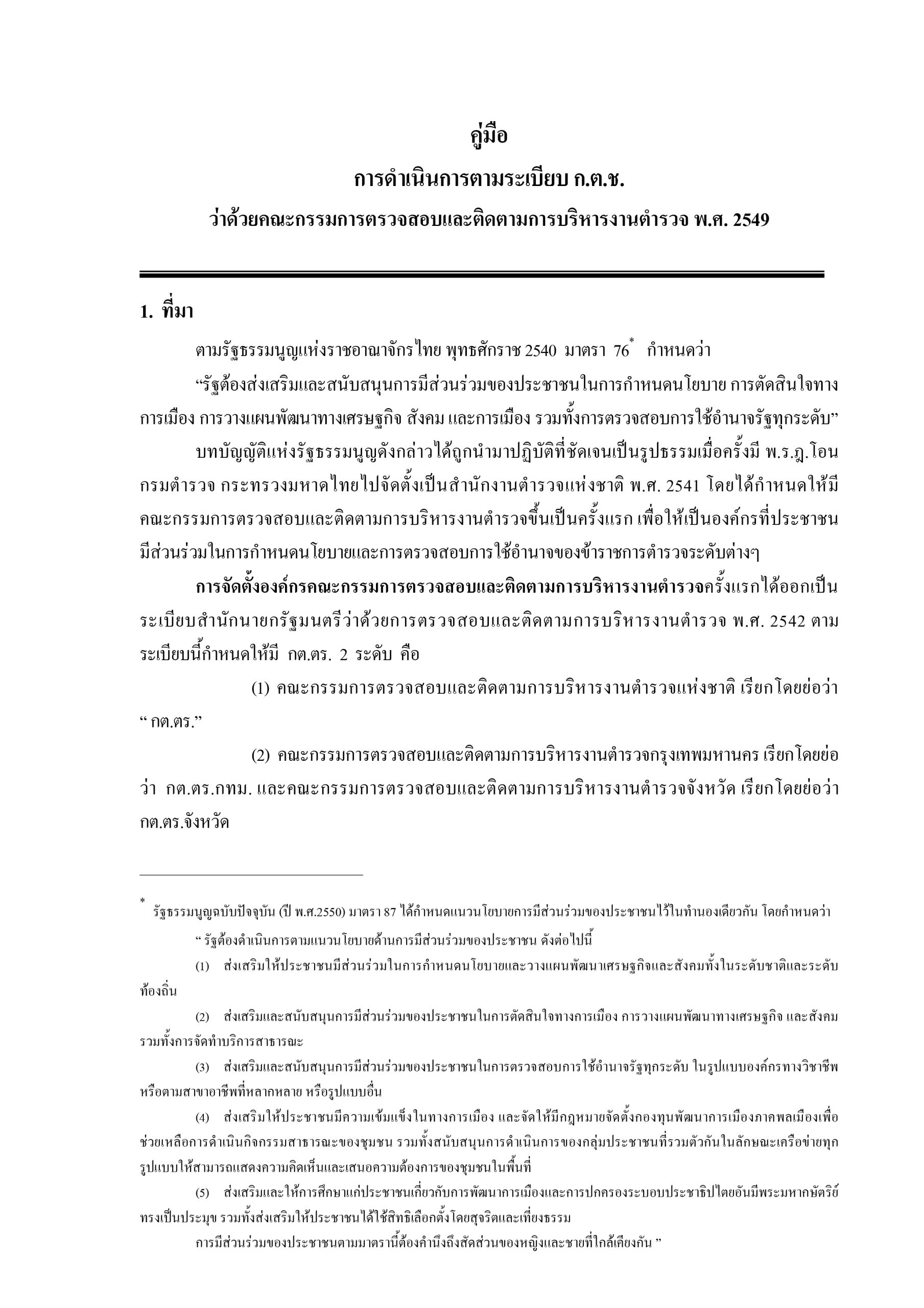 5f097f08874c67f2c35fef54189a2eef_page-0003