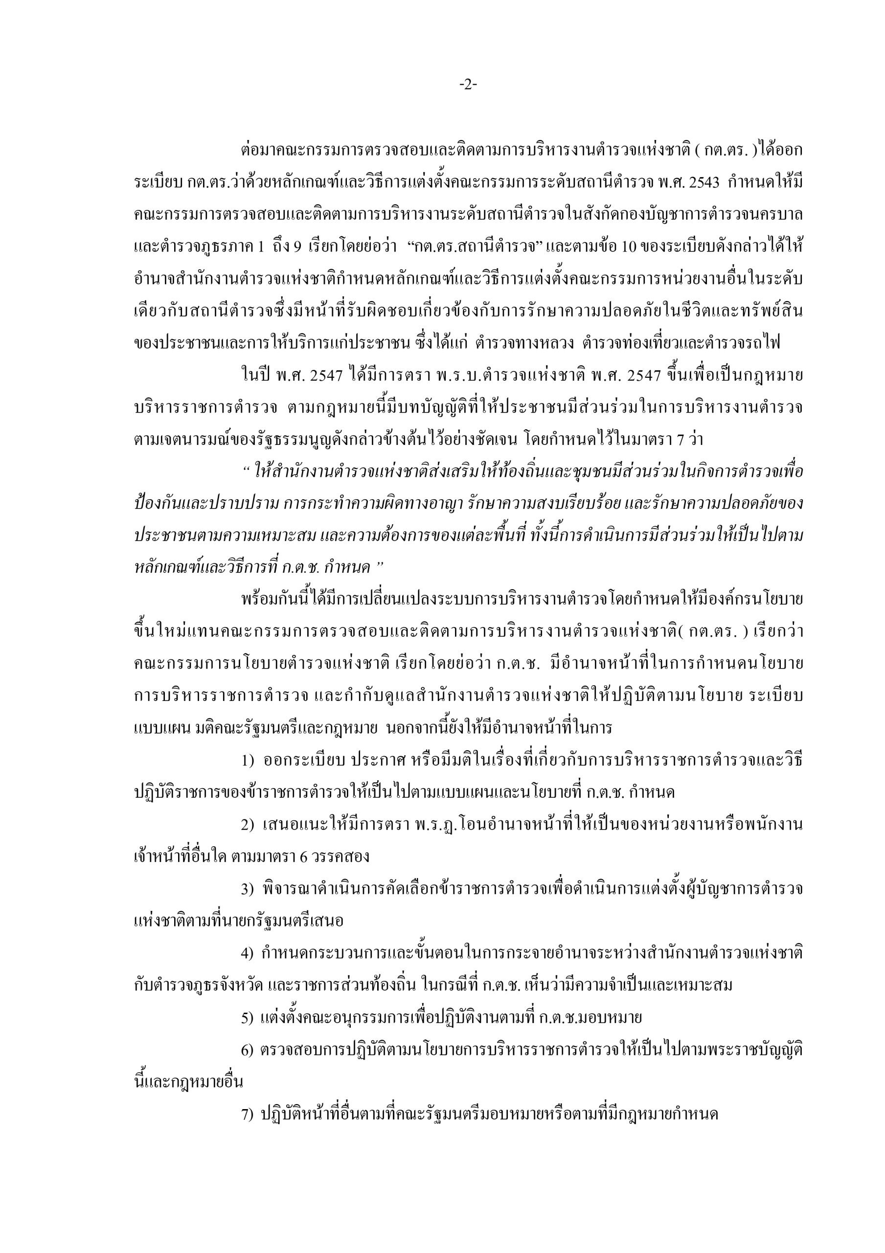 5f097f08874c67f2c35fef54189a2eef_page-0004