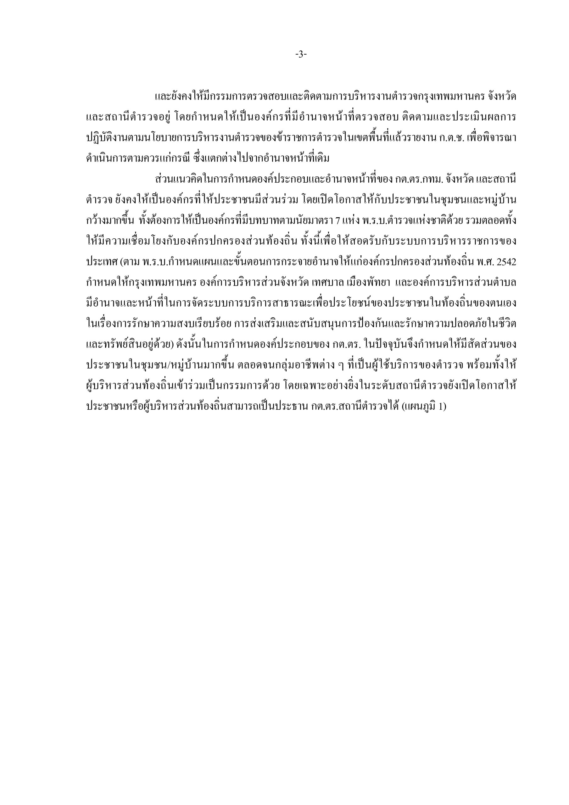 5f097f08874c67f2c35fef54189a2eef_page-0005