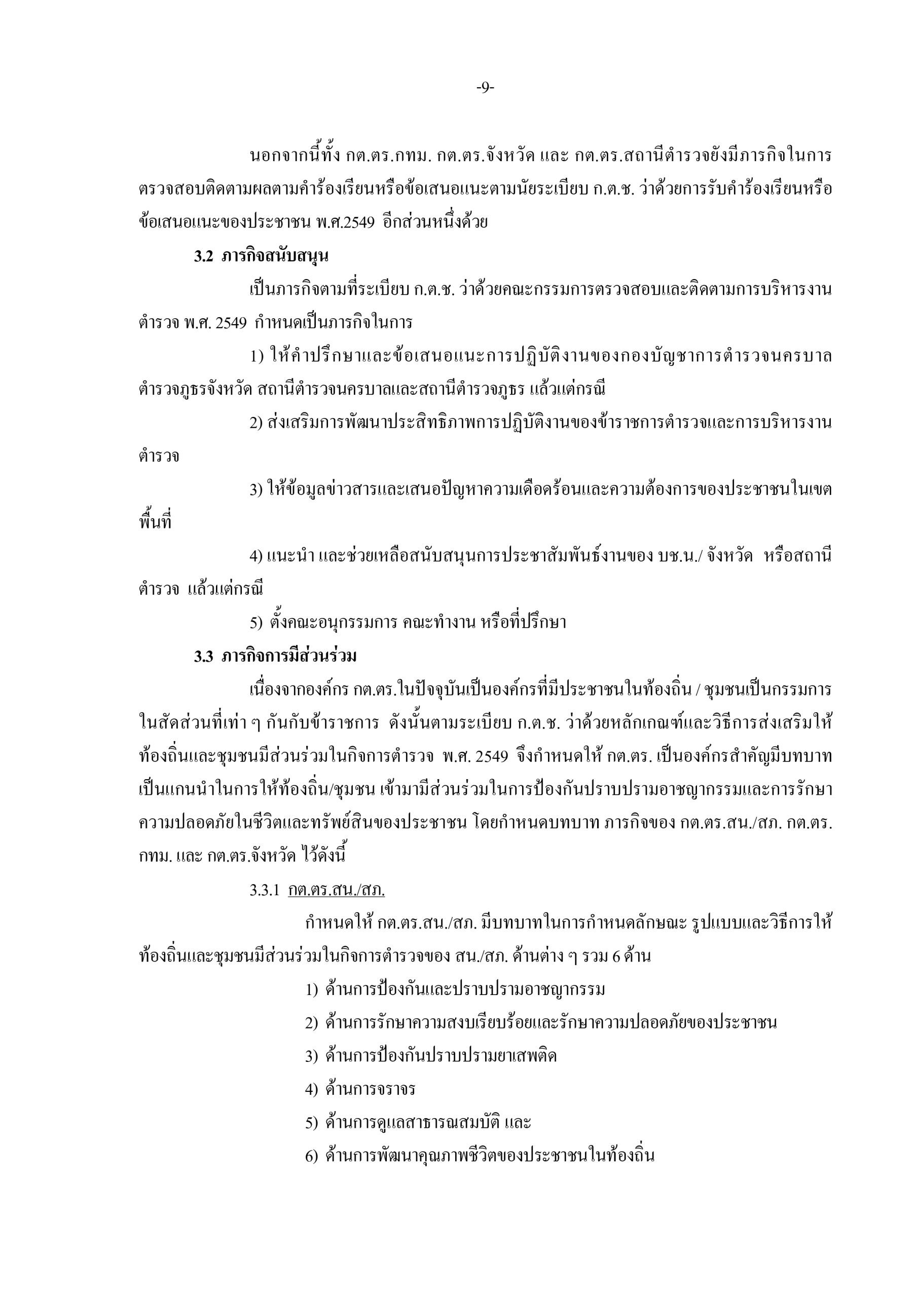 5f097f08874c67f2c35fef54189a2eef_page-0011