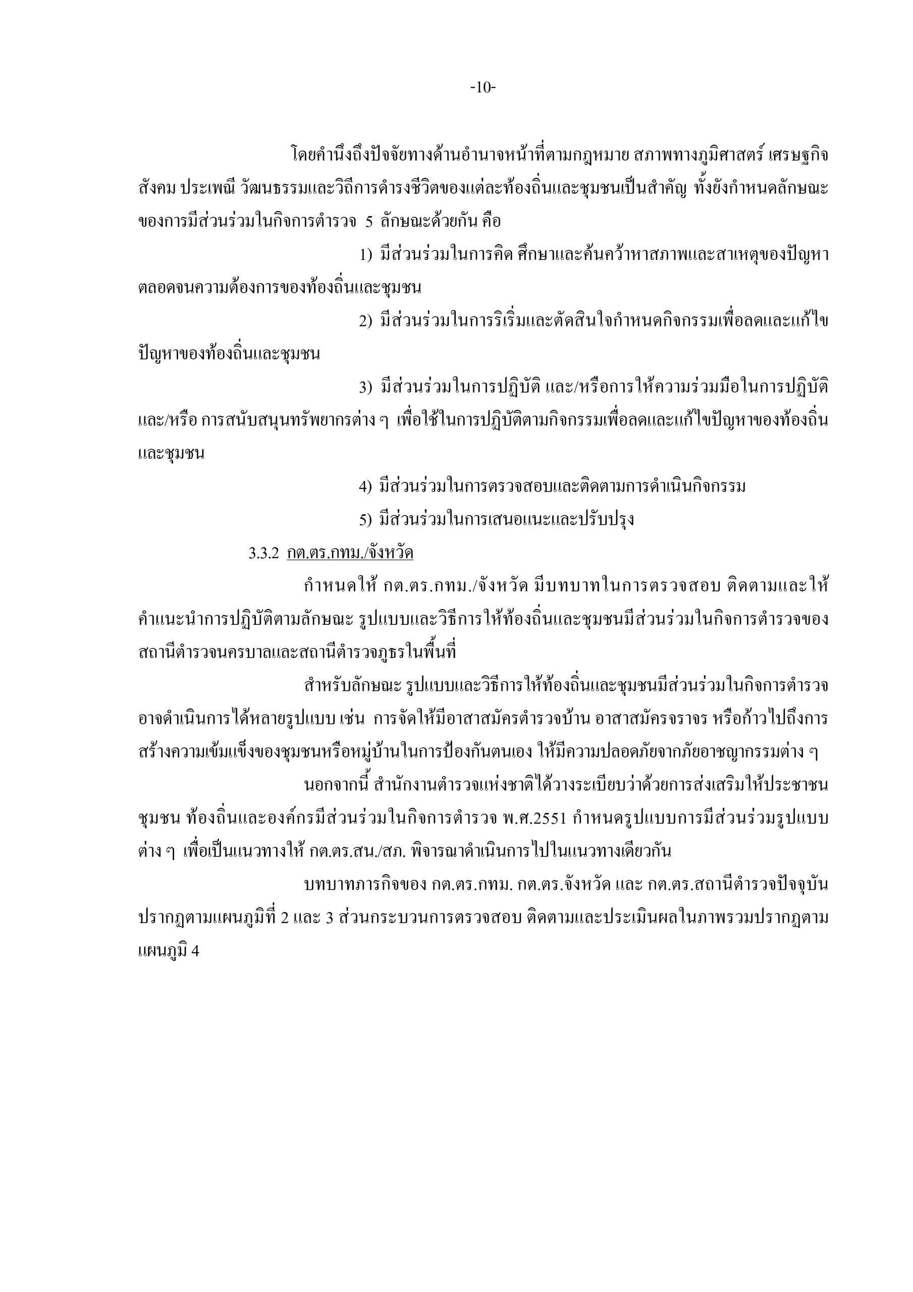 5f097f08874c67f2c35fef54189a2eef_page-0012