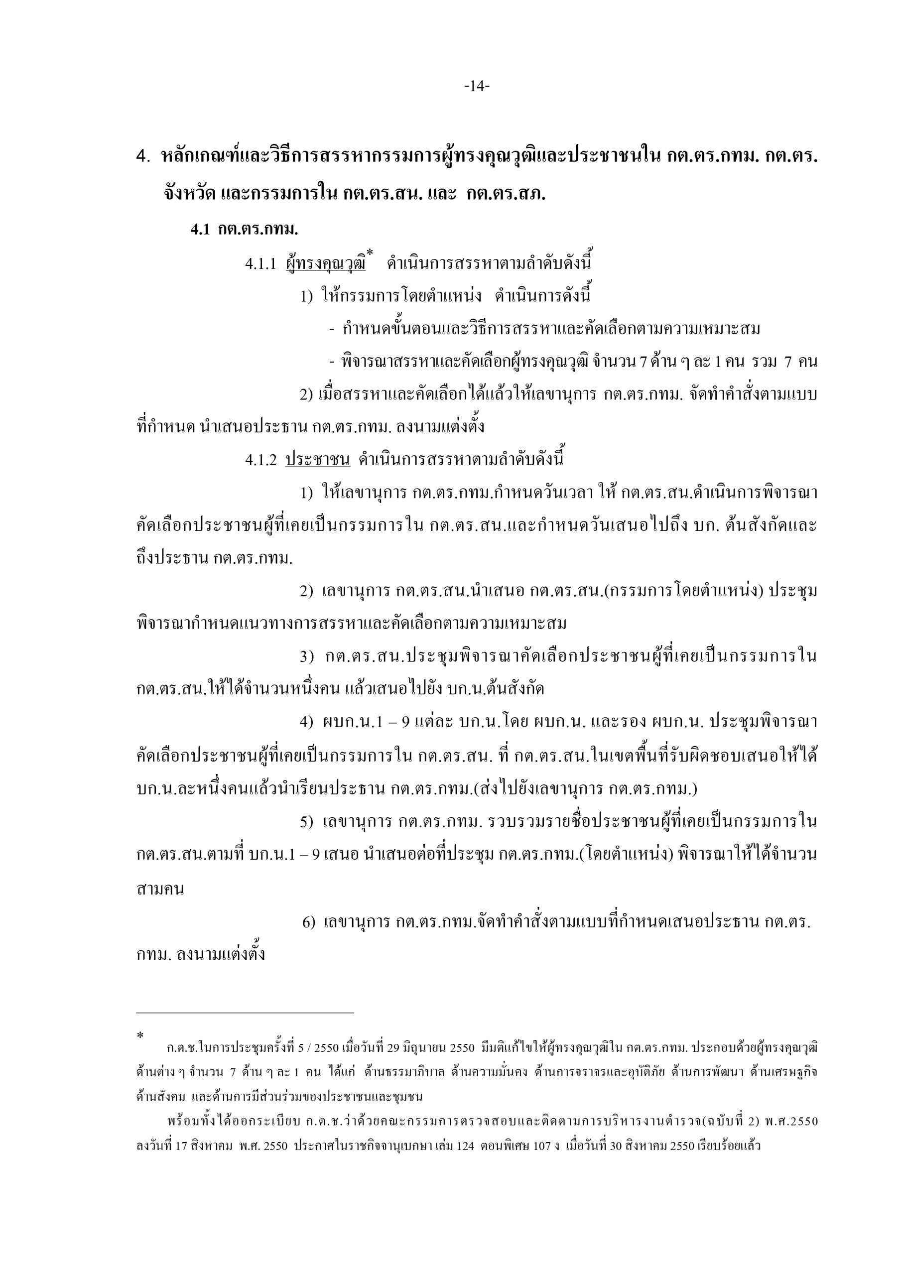 5f097f08874c67f2c35fef54189a2eef_page-0016