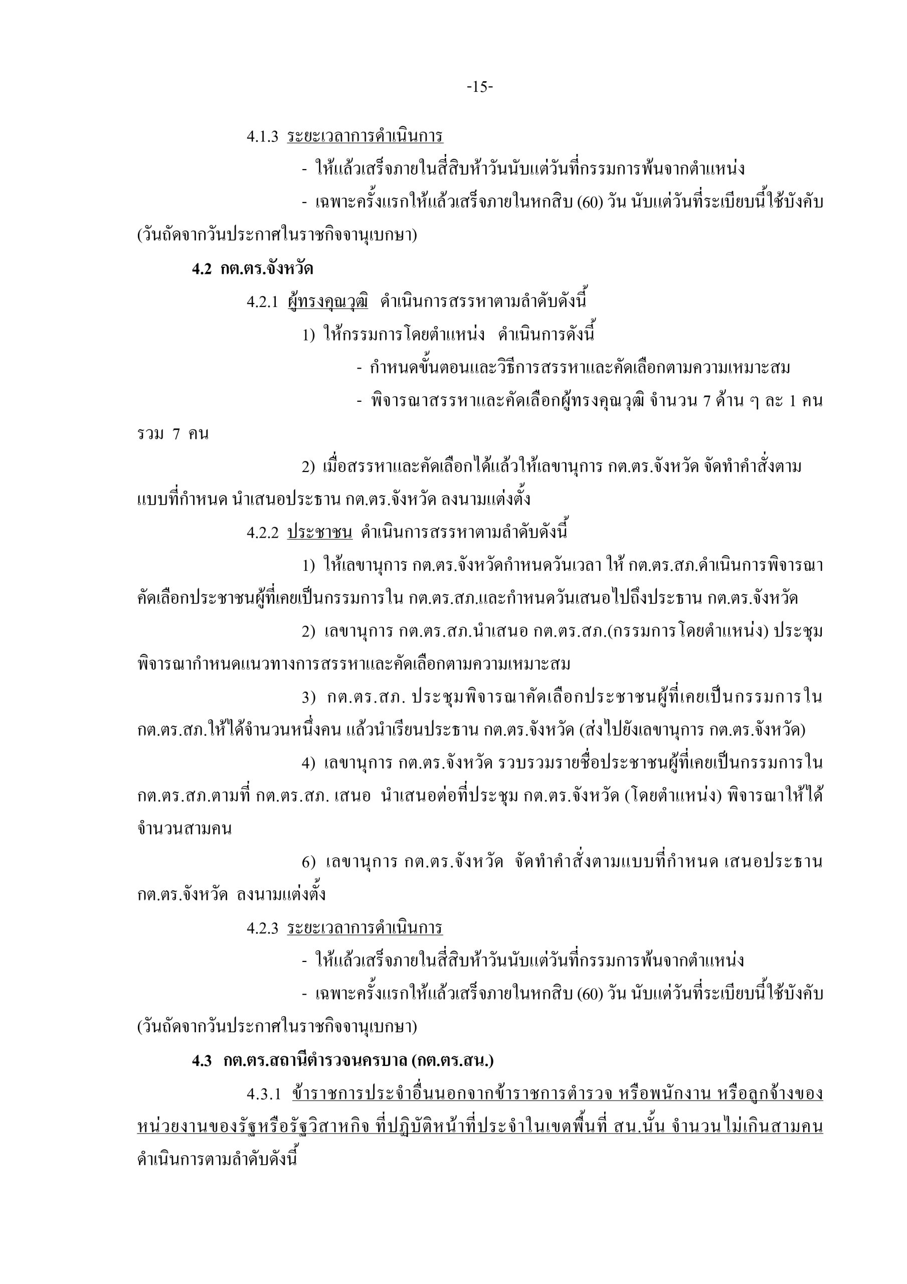 5f097f08874c67f2c35fef54189a2eef_page-0017