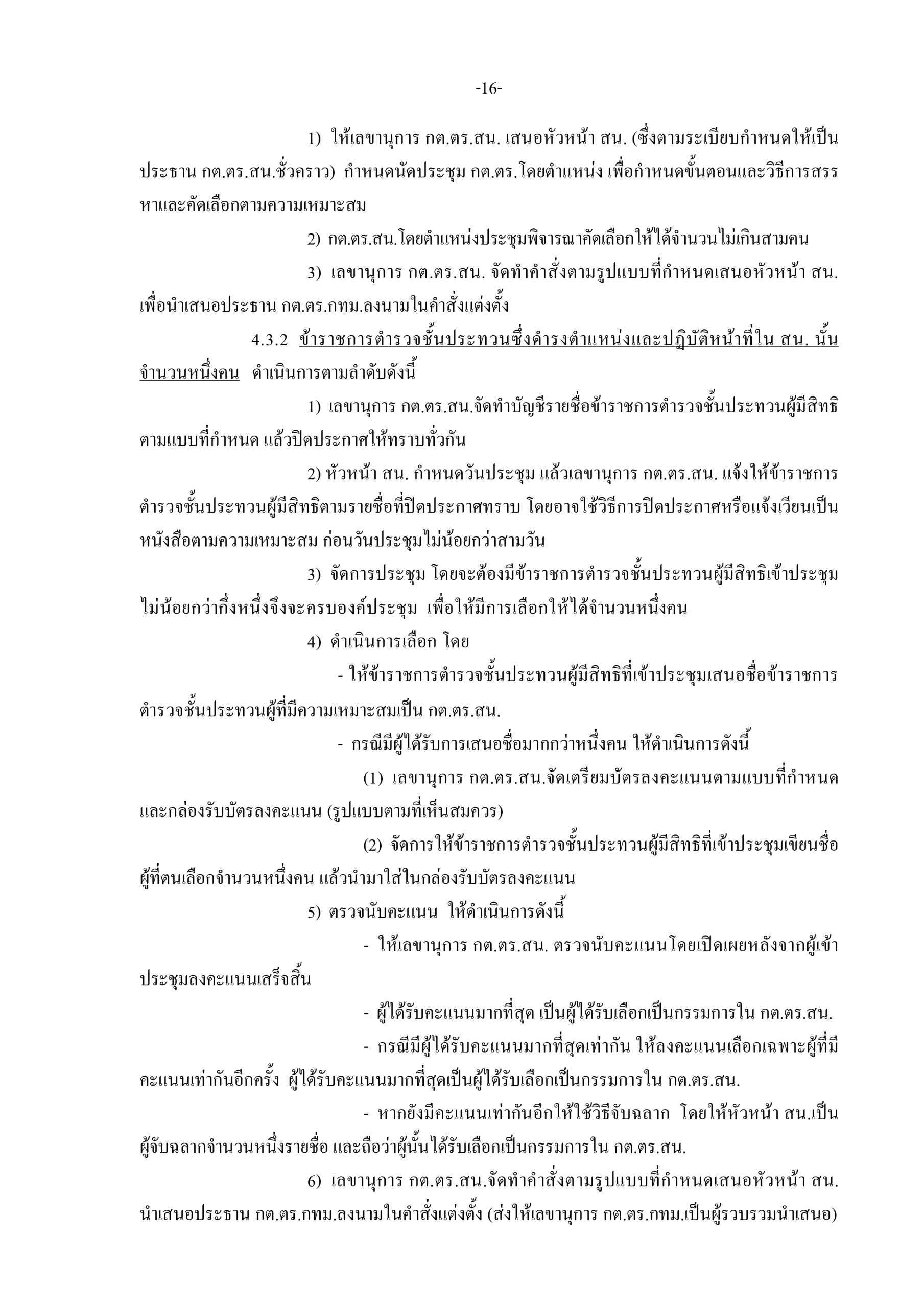 5f097f08874c67f2c35fef54189a2eef_page-0018