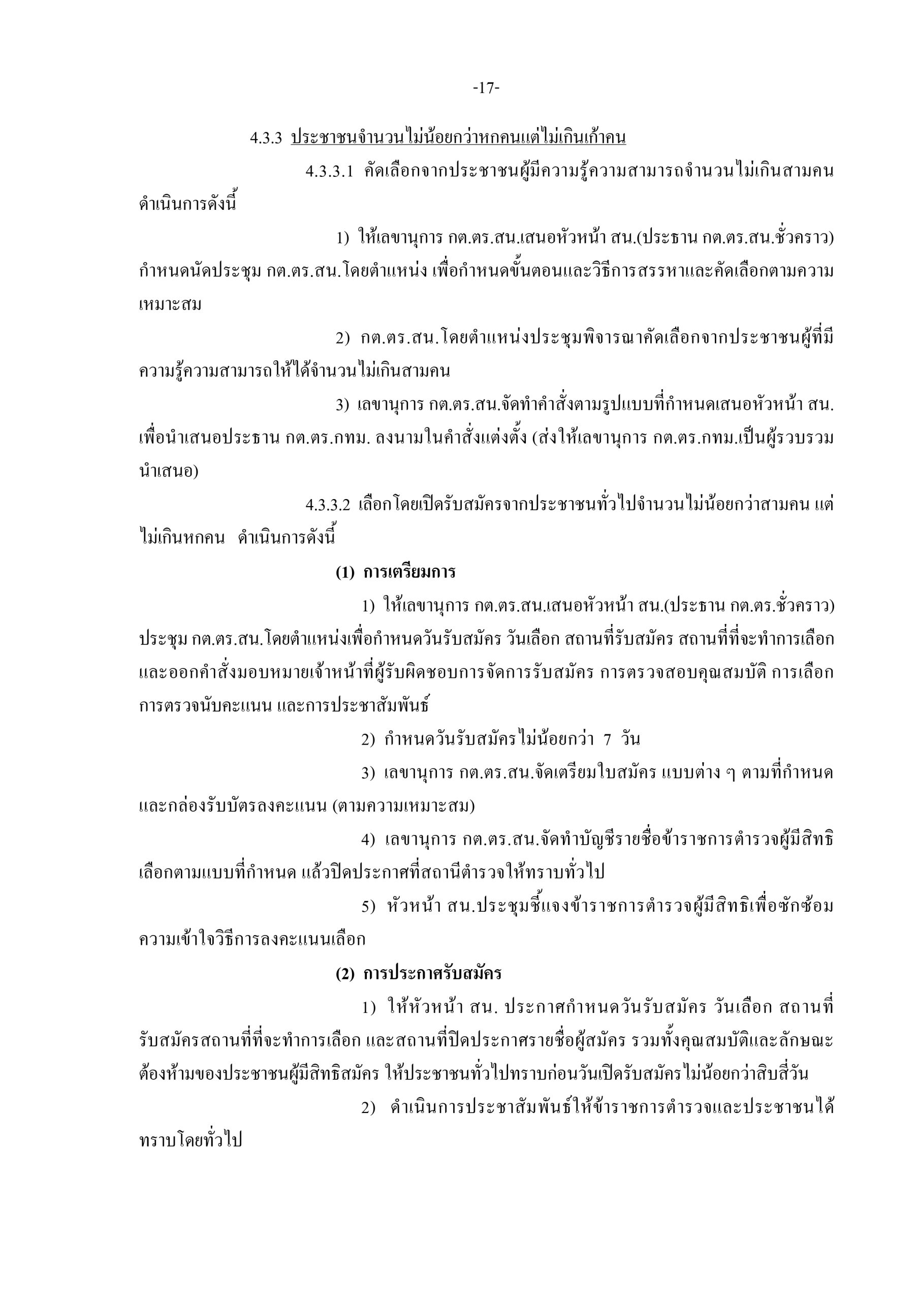 5f097f08874c67f2c35fef54189a2eef_page-0019