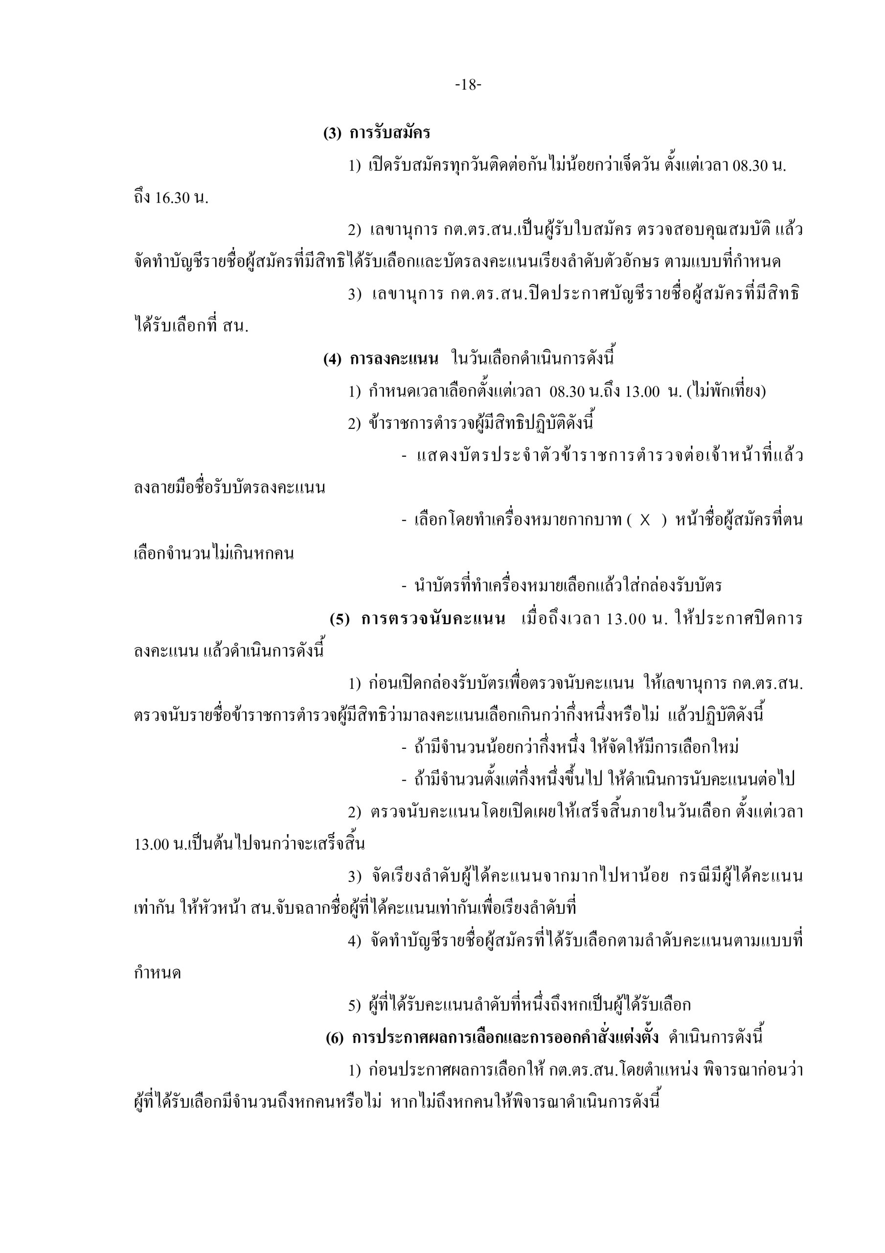 5f097f08874c67f2c35fef54189a2eef_page-0020