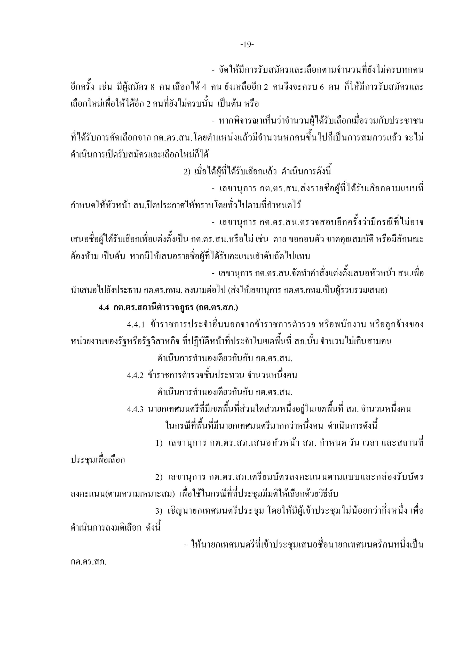 5f097f08874c67f2c35fef54189a2eef_page-0021