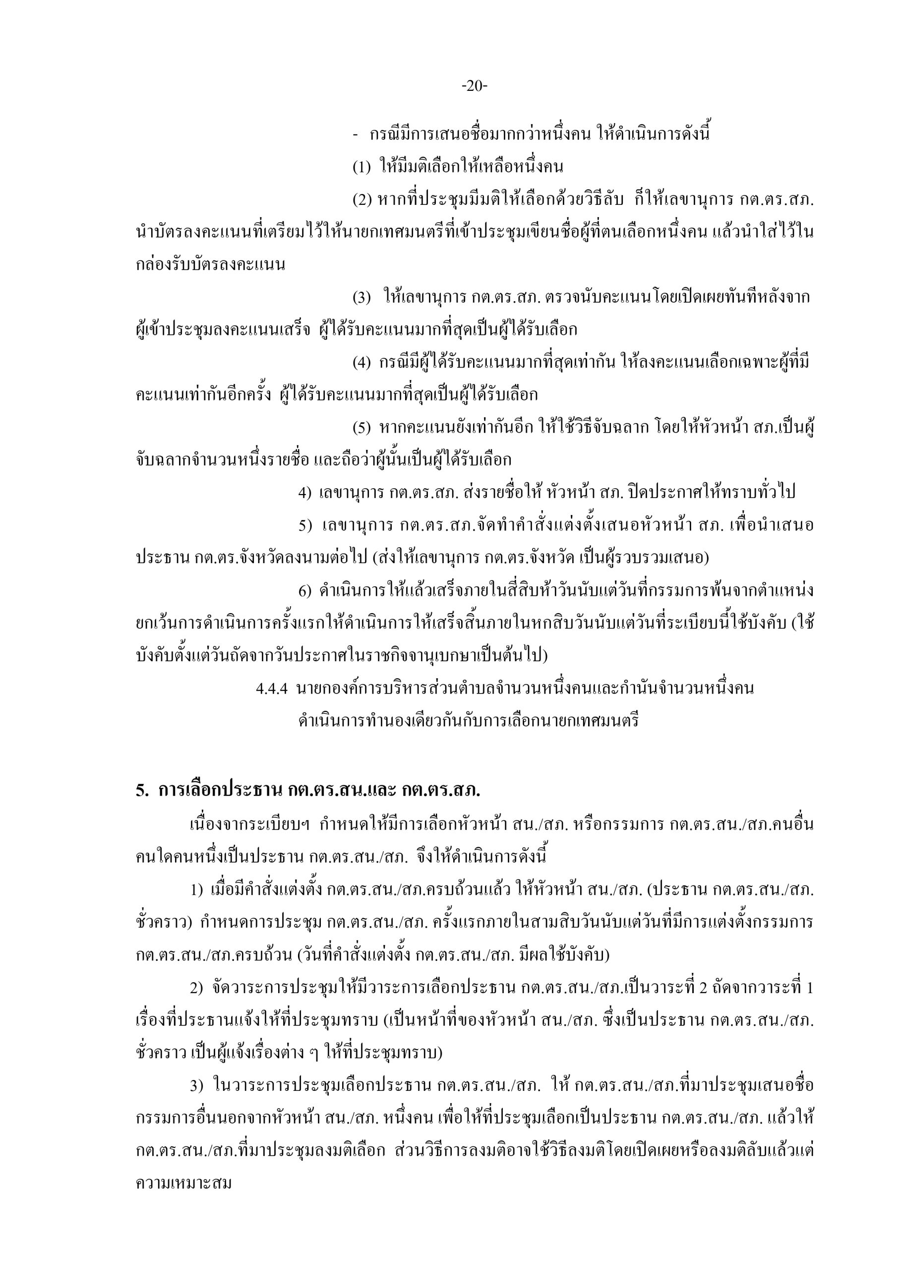 5f097f08874c67f2c35fef54189a2eef_page-0022