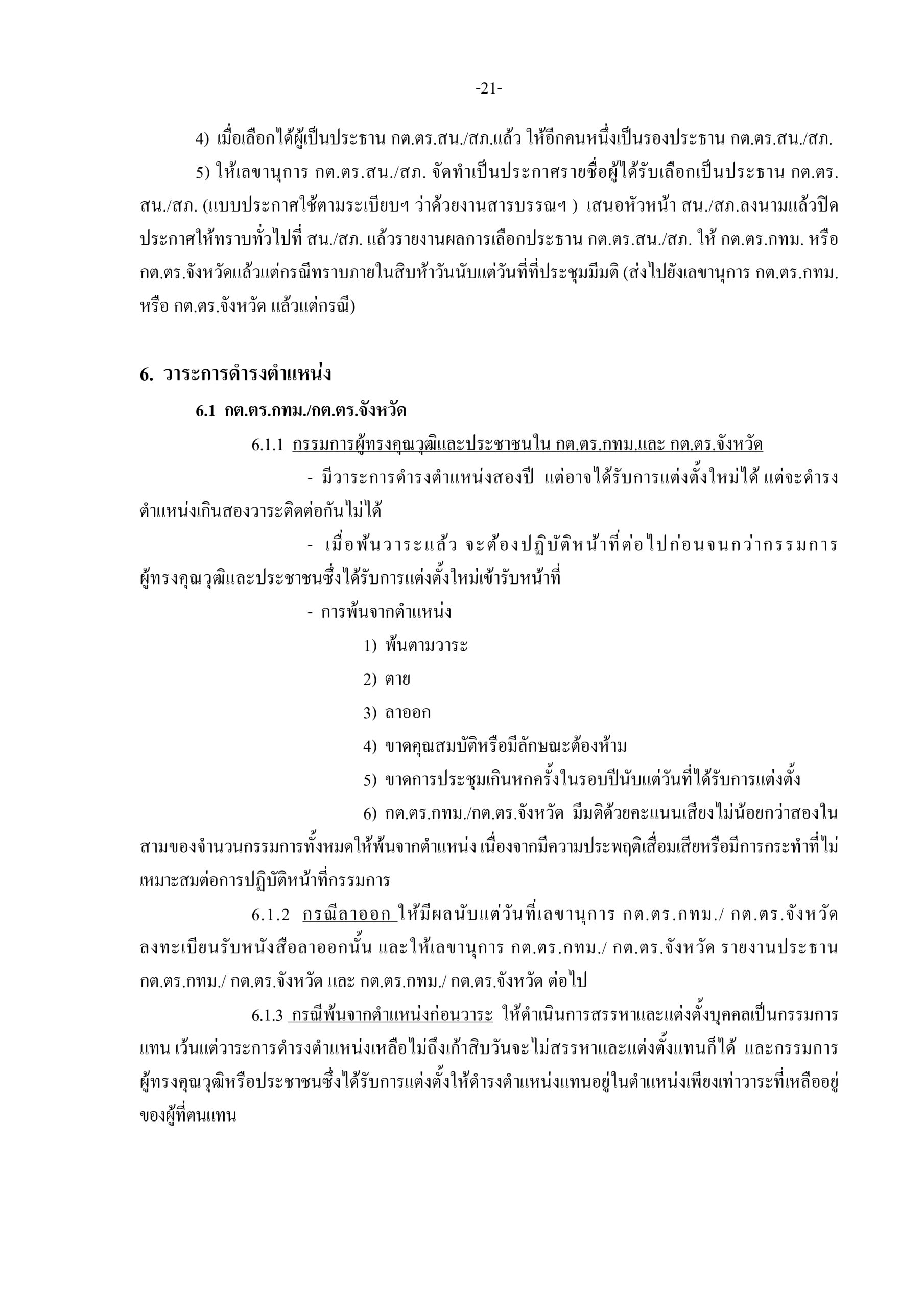 5f097f08874c67f2c35fef54189a2eef_page-0023