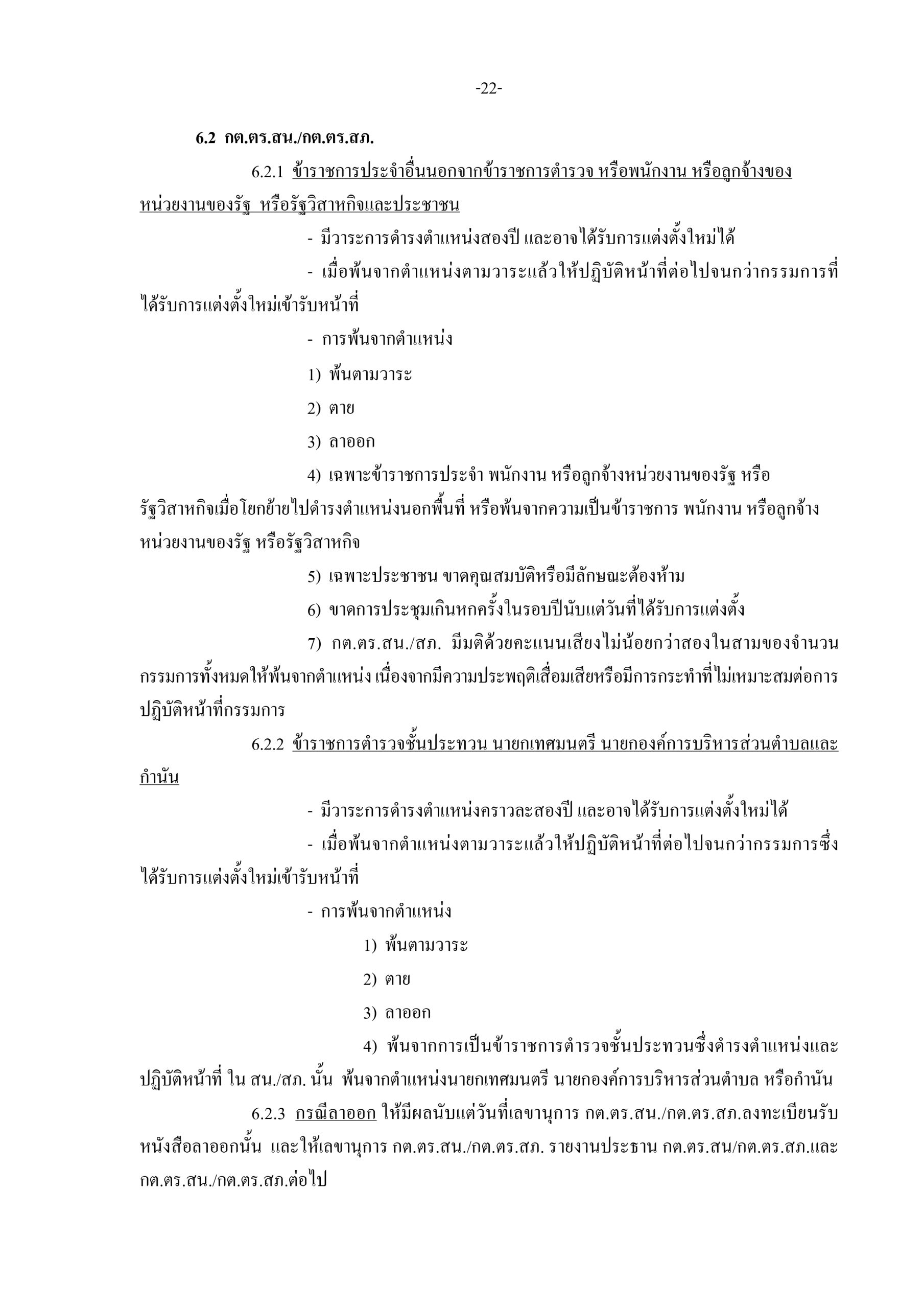 5f097f08874c67f2c35fef54189a2eef_page-0024