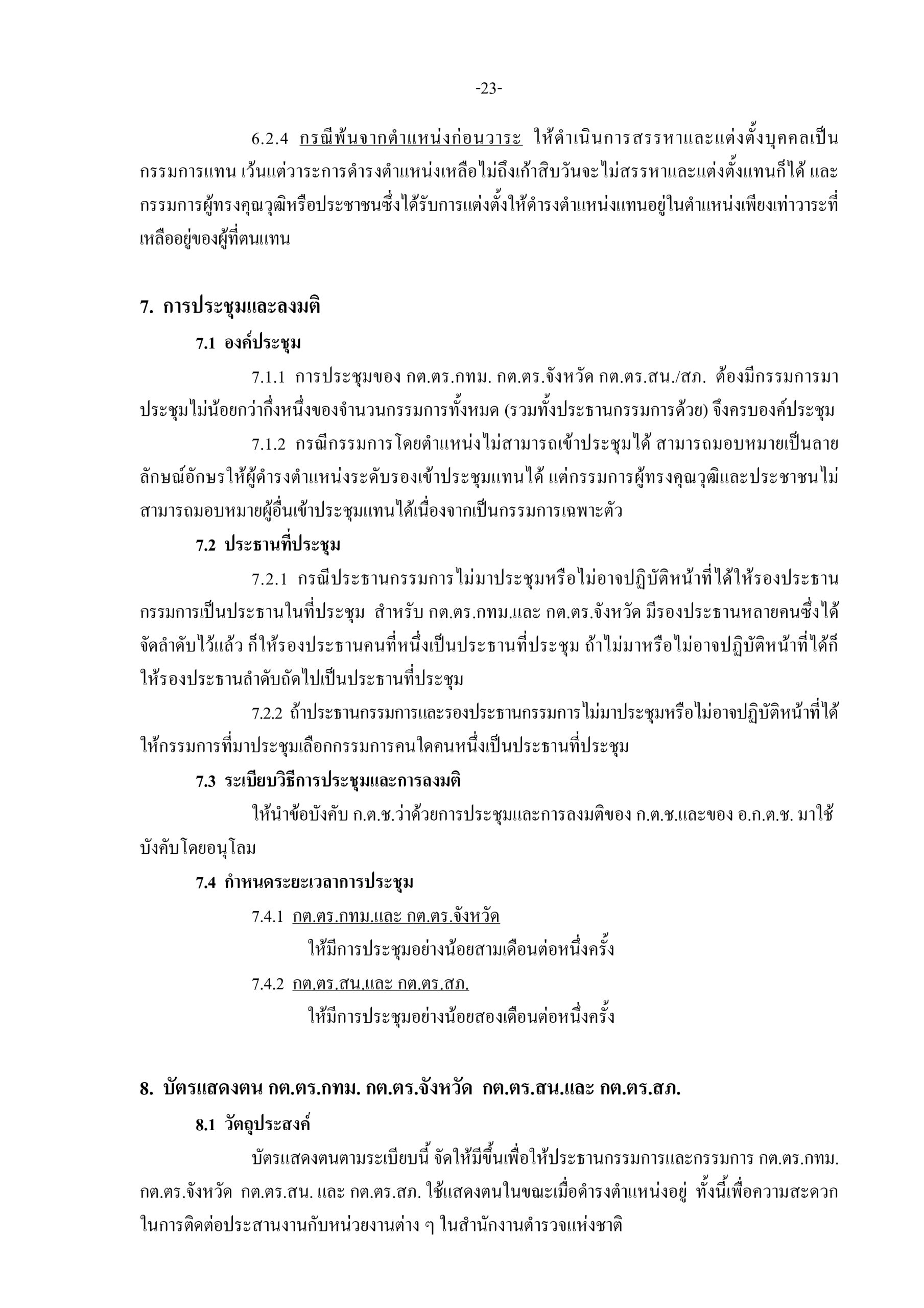 5f097f08874c67f2c35fef54189a2eef_page-0025