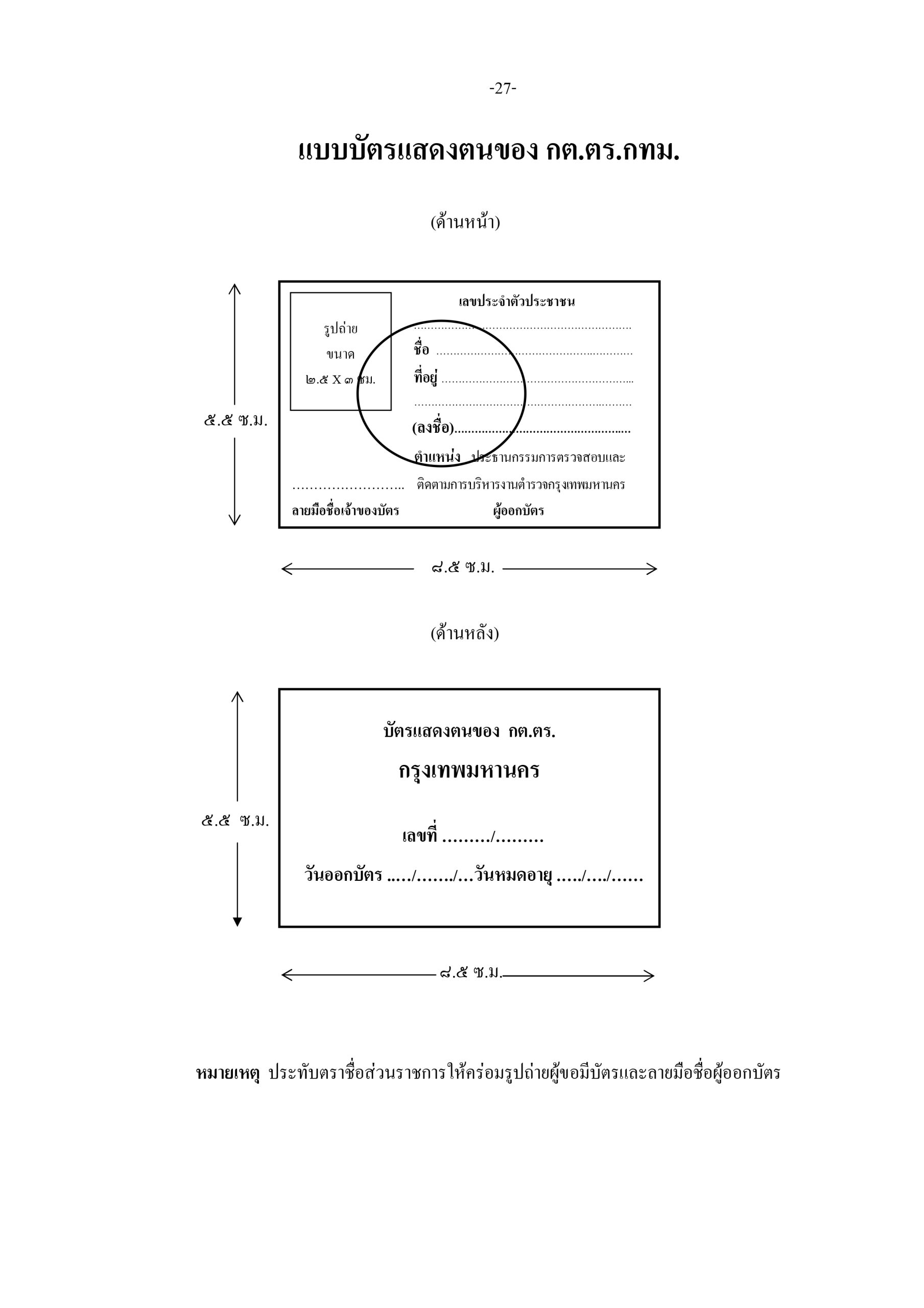 5f097f08874c67f2c35fef54189a2eef_page-0029