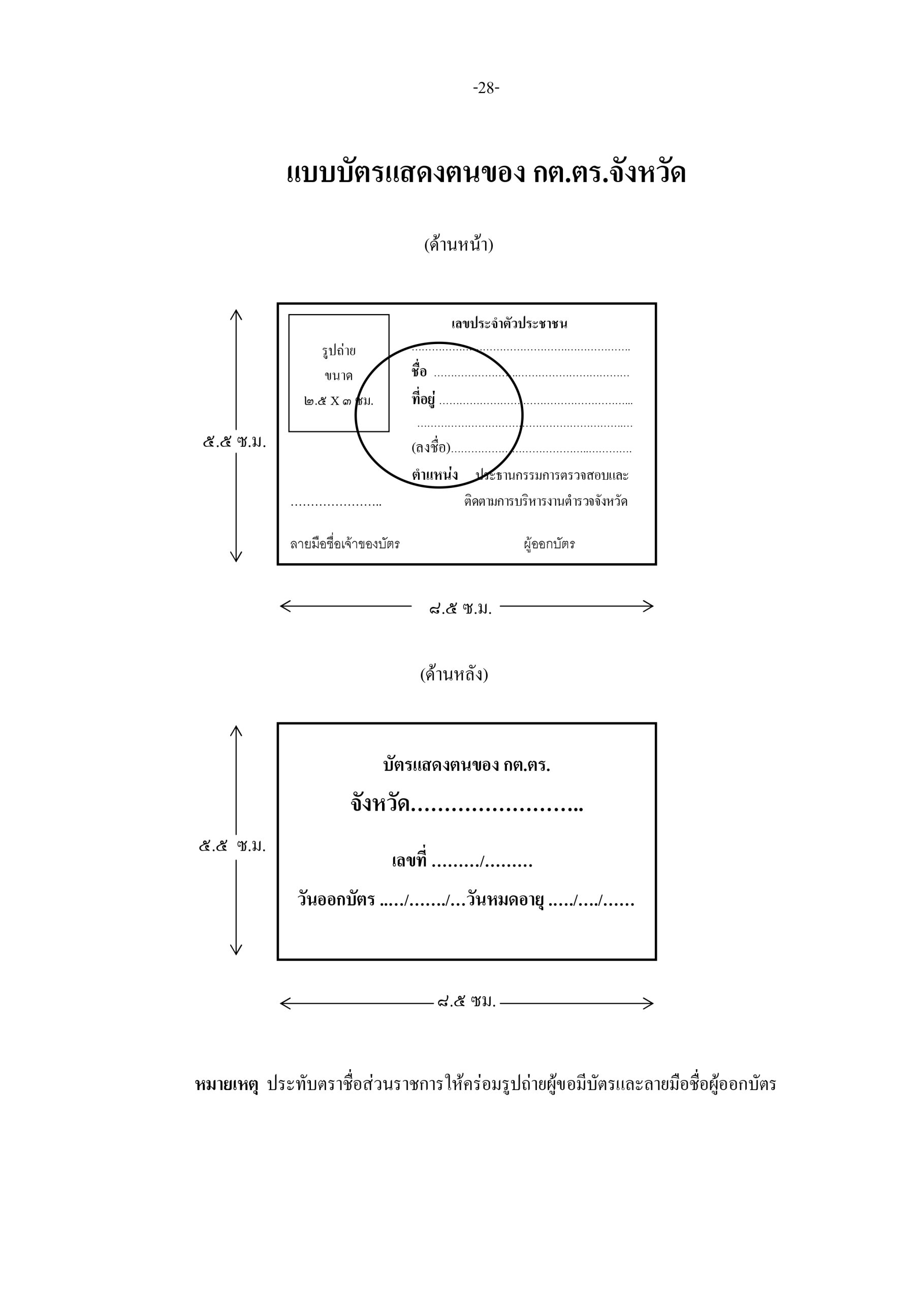 5f097f08874c67f2c35fef54189a2eef_page-0030