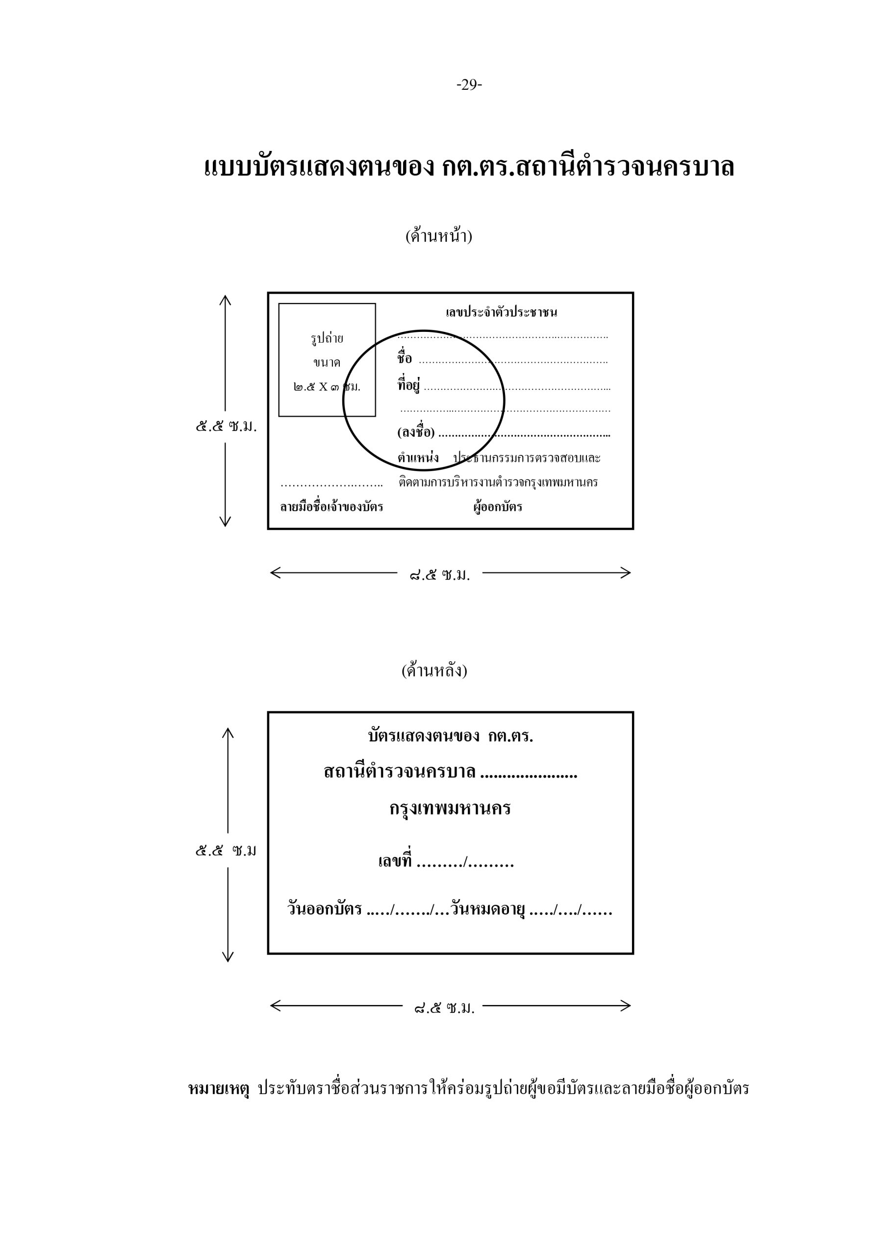 5f097f08874c67f2c35fef54189a2eef_page-0031