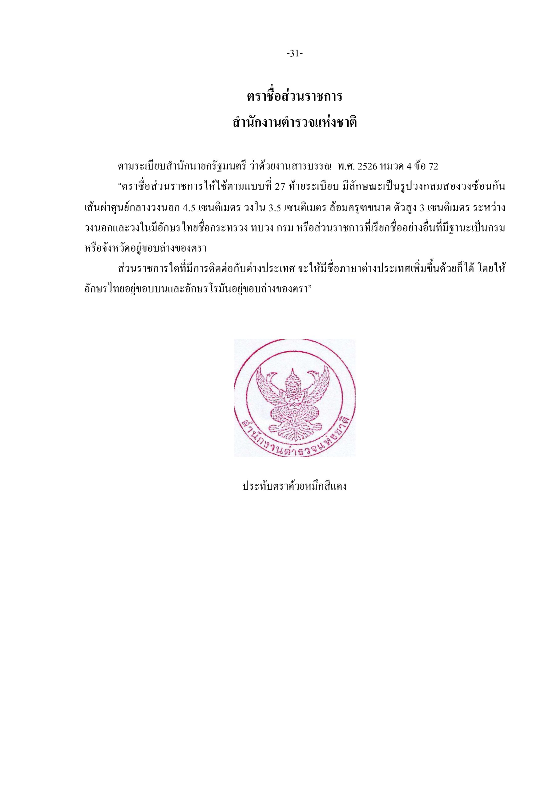 5f097f08874c67f2c35fef54189a2eef_page-0033