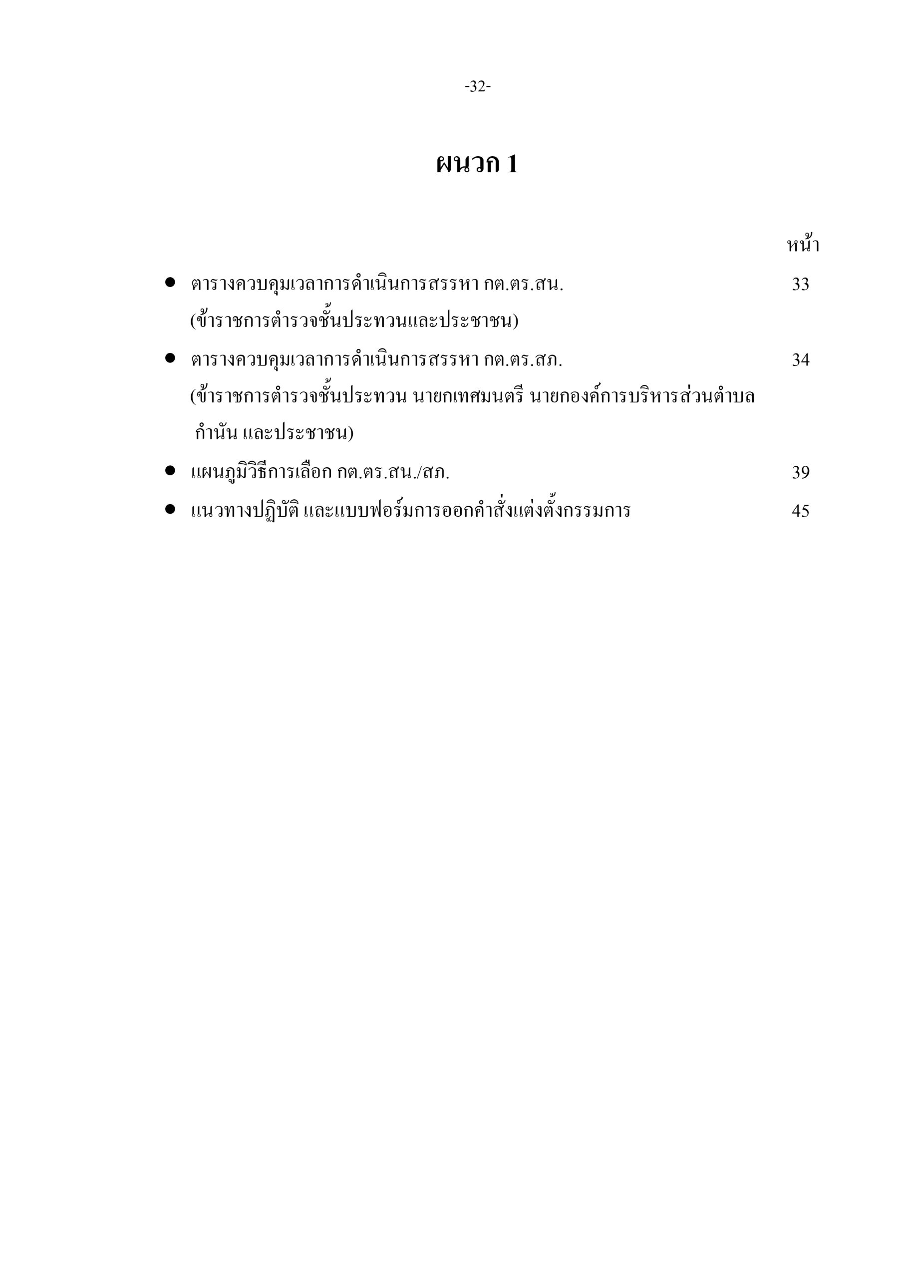 5f097f08874c67f2c35fef54189a2eef_page-0034