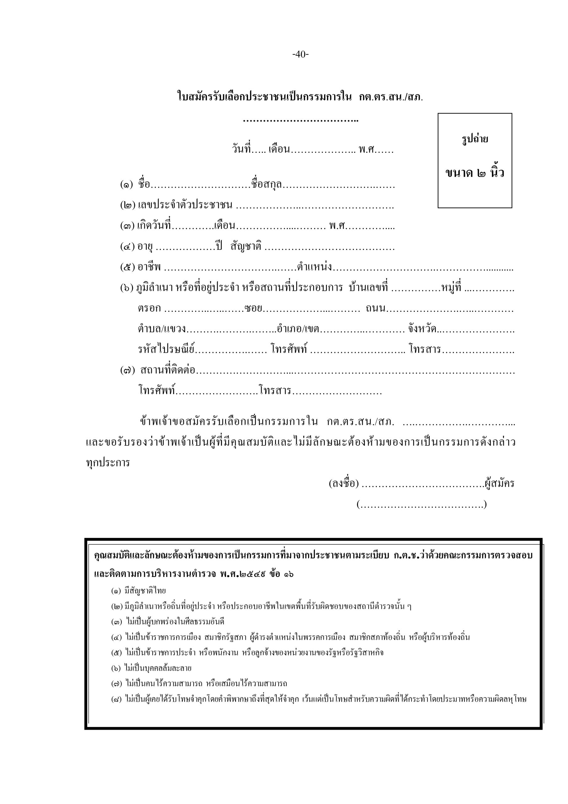 5f097f08874c67f2c35fef54189a2eef_page-0042