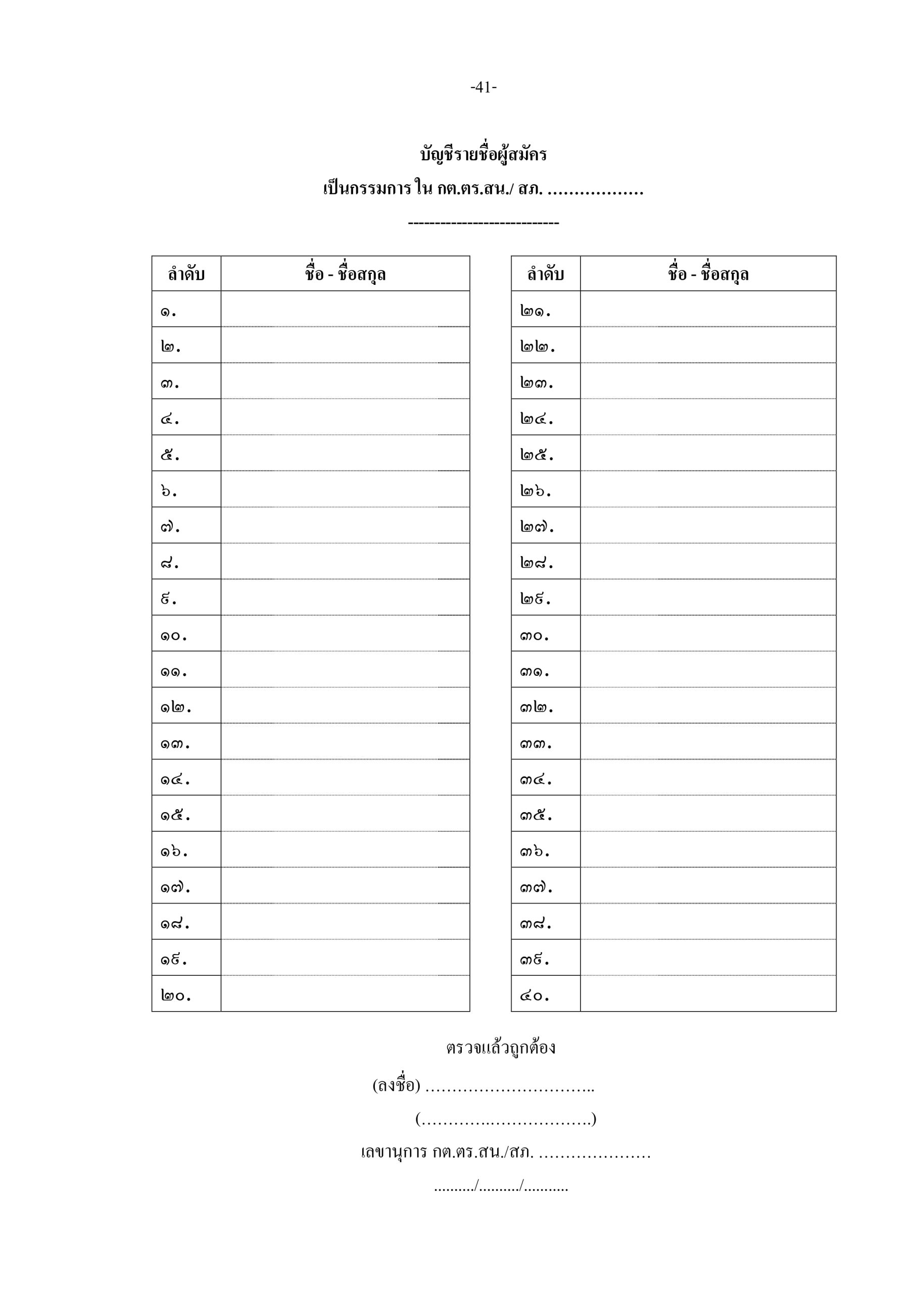 5f097f08874c67f2c35fef54189a2eef_page-0043