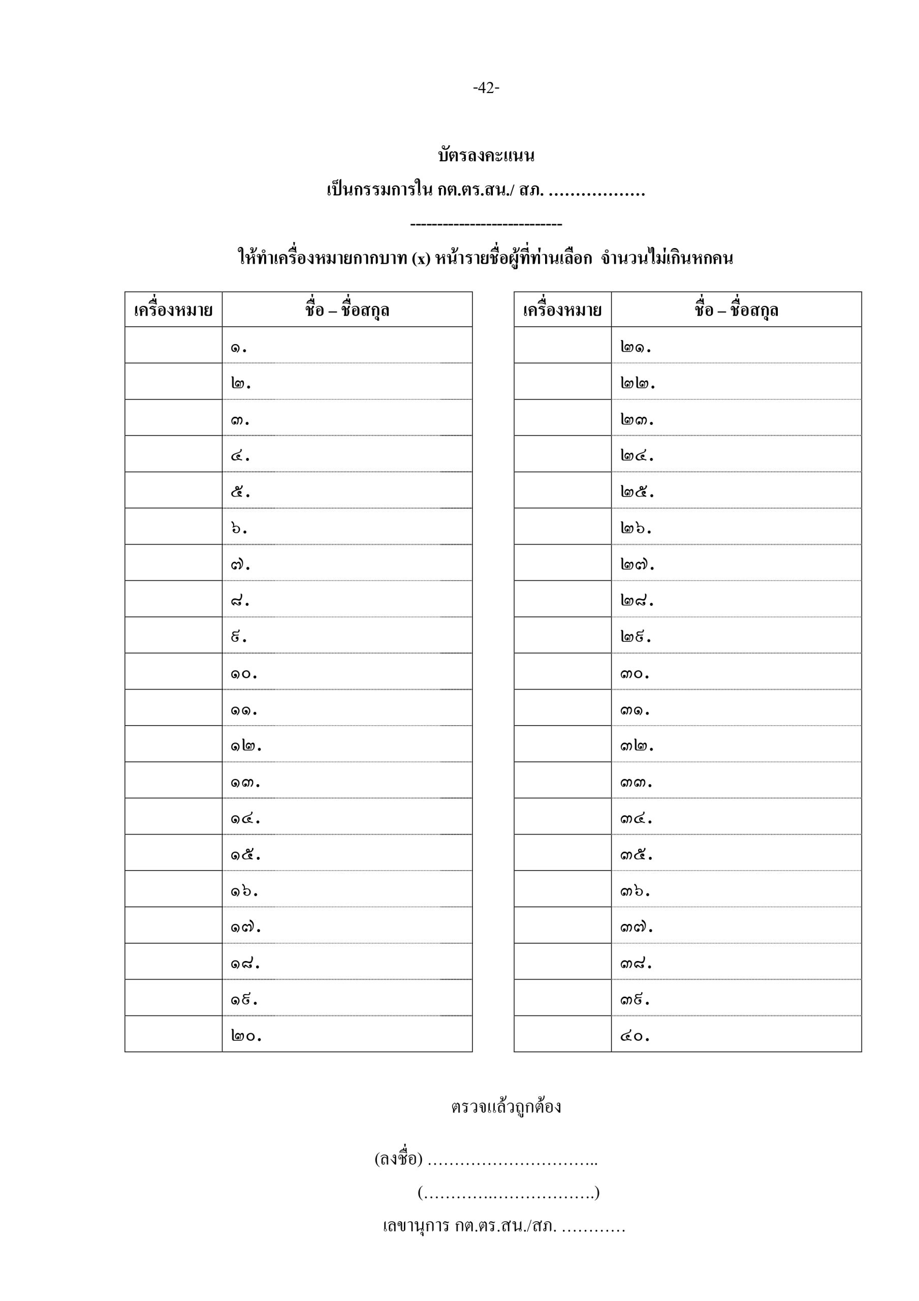 5f097f08874c67f2c35fef54189a2eef_page-0044