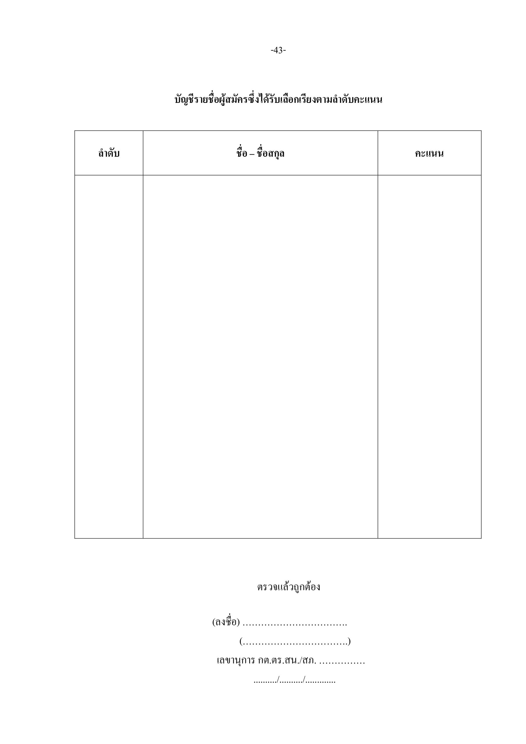 5f097f08874c67f2c35fef54189a2eef_page-0045