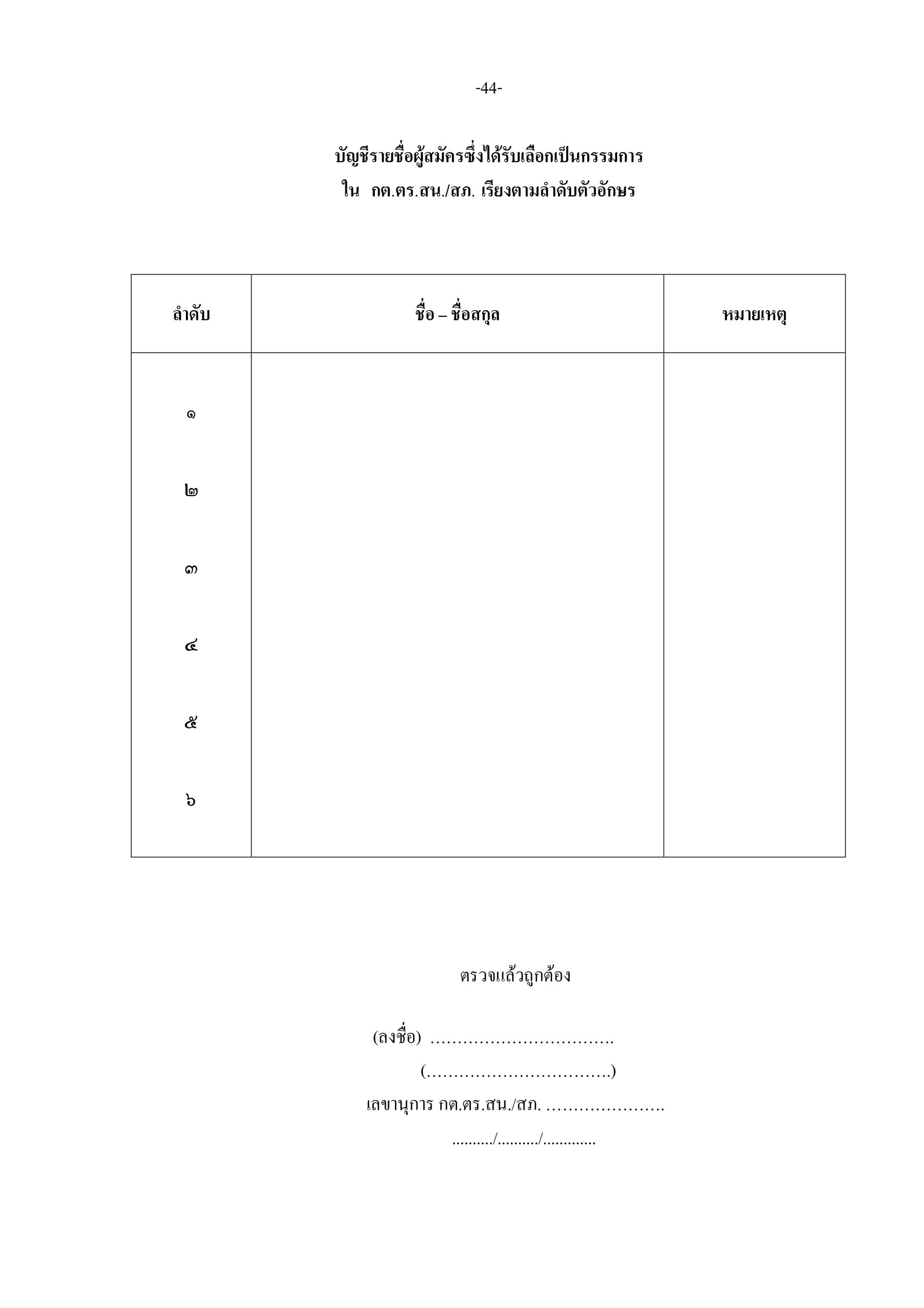 5f097f08874c67f2c35fef54189a2eef_page-0046