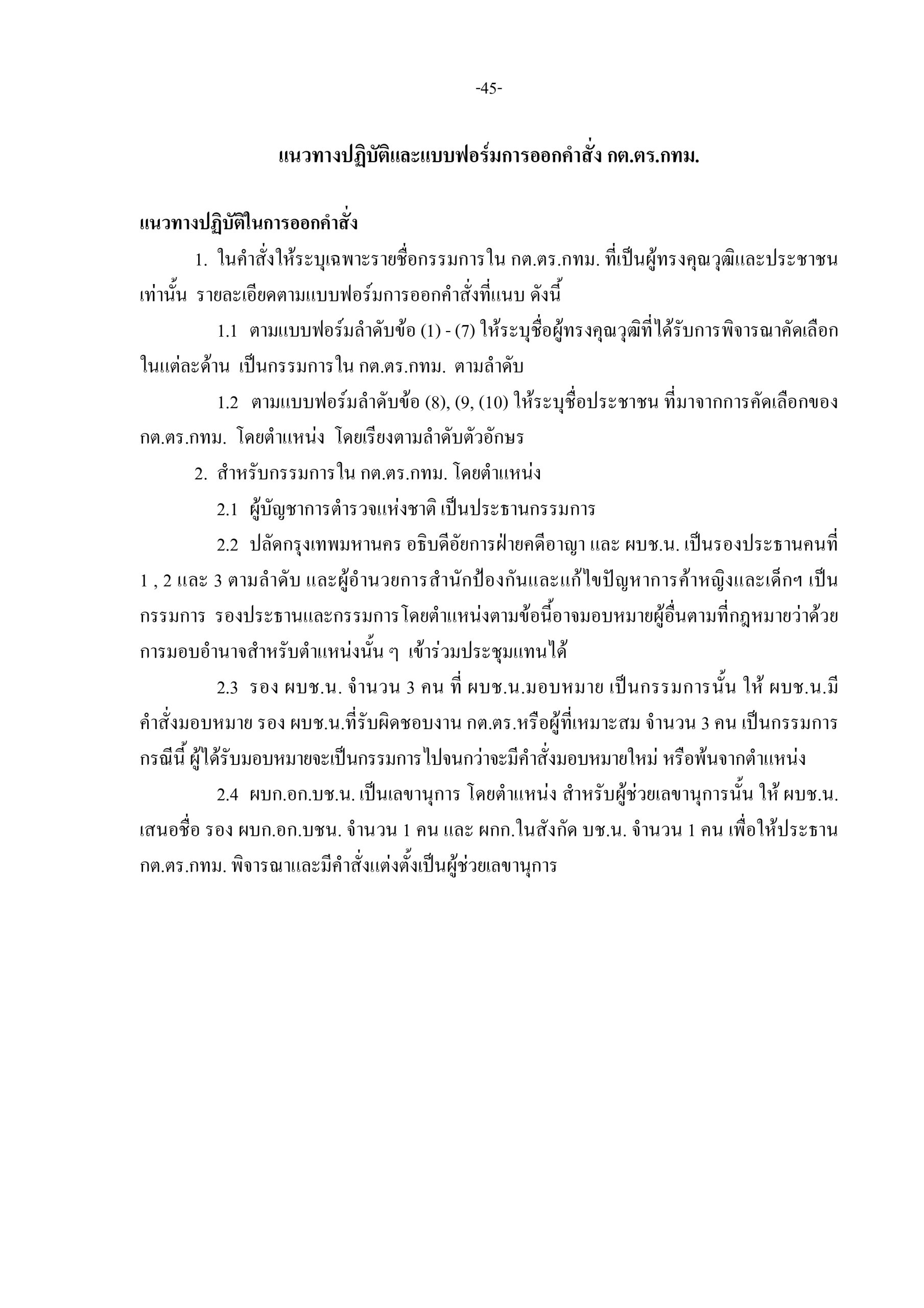 5f097f08874c67f2c35fef54189a2eef_page-0047