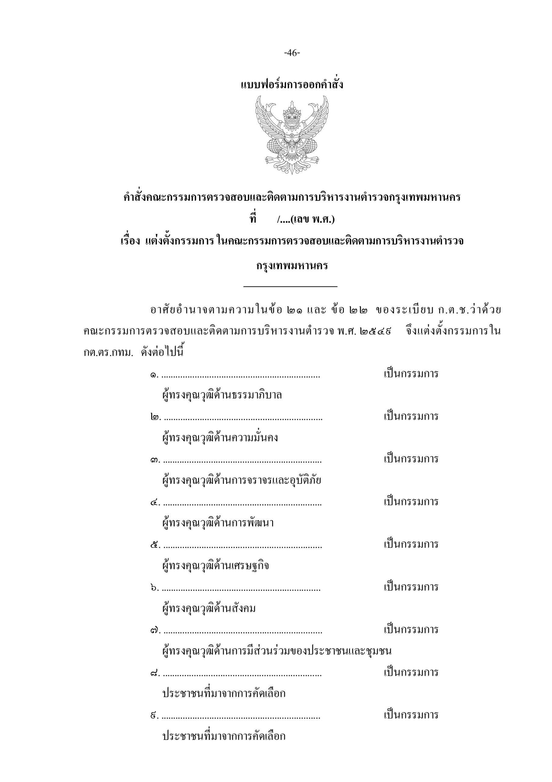 5f097f08874c67f2c35fef54189a2eef_page-0048