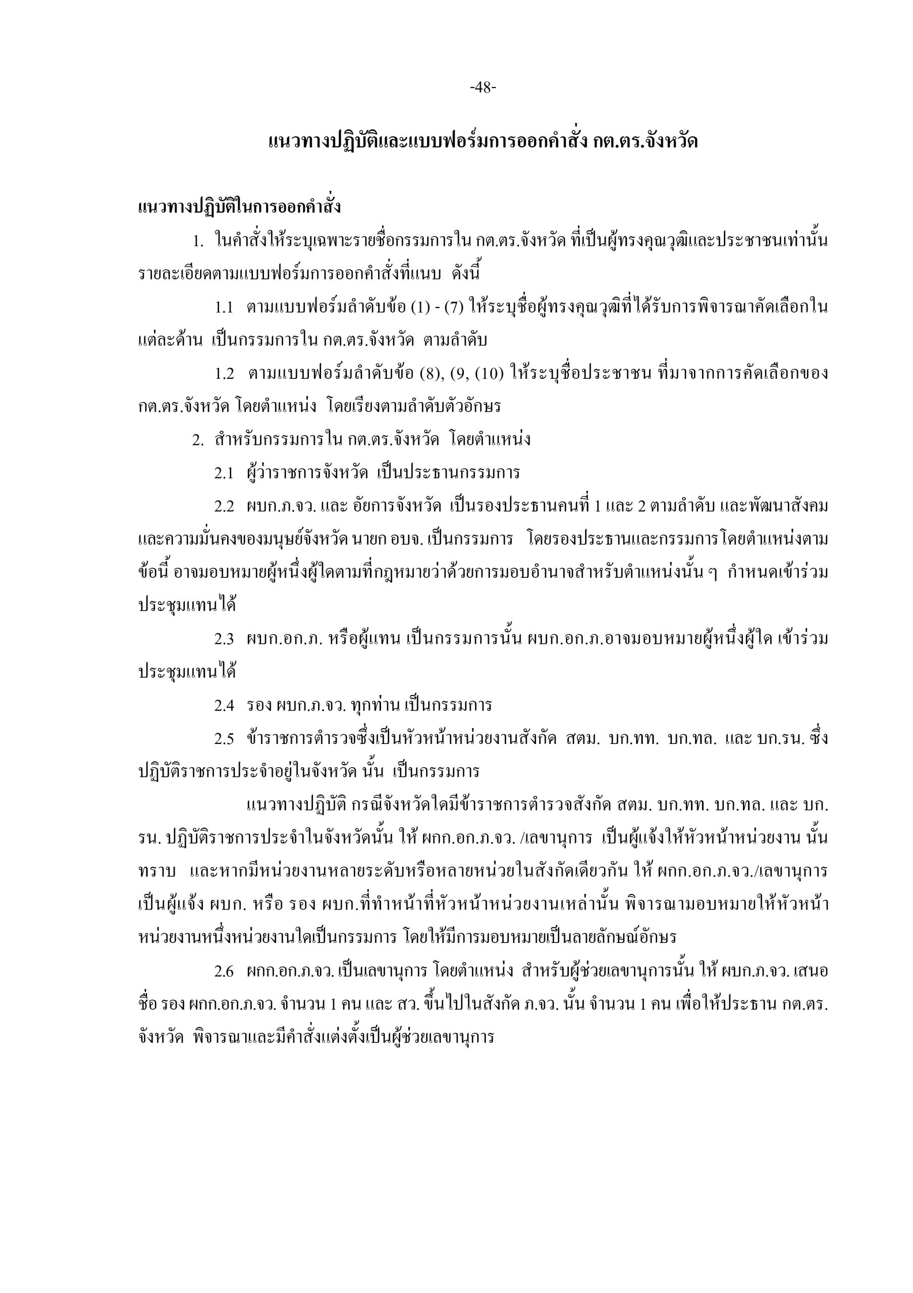 5f097f08874c67f2c35fef54189a2eef_page-0050