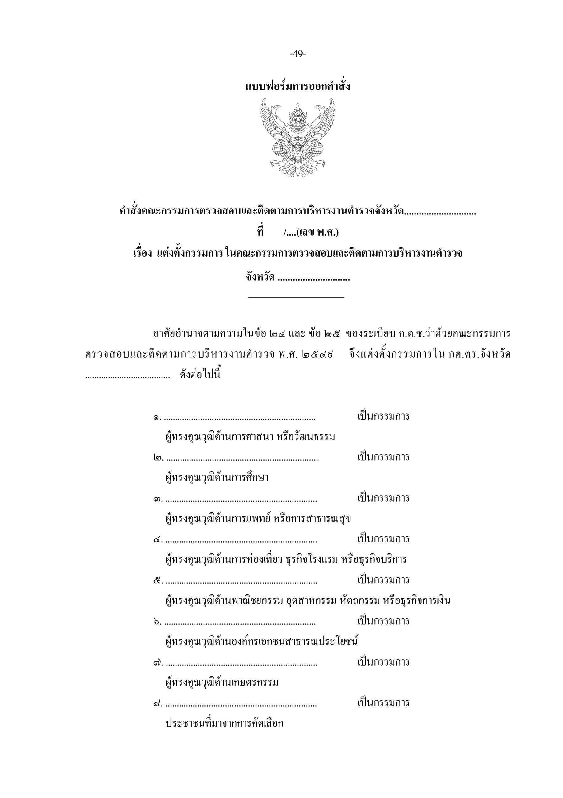 5f097f08874c67f2c35fef54189a2eef_page-0051