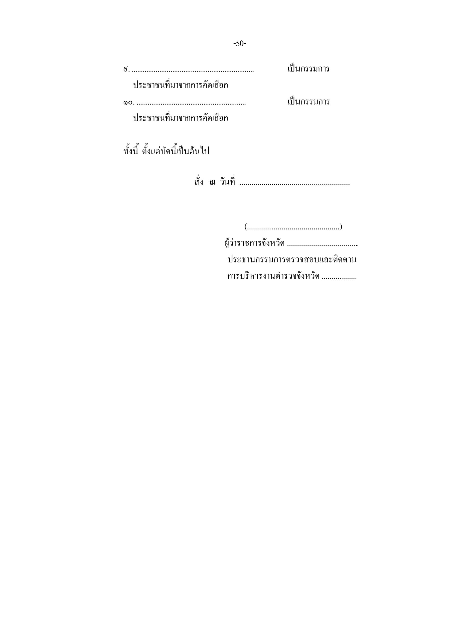 5f097f08874c67f2c35fef54189a2eef_page-0052