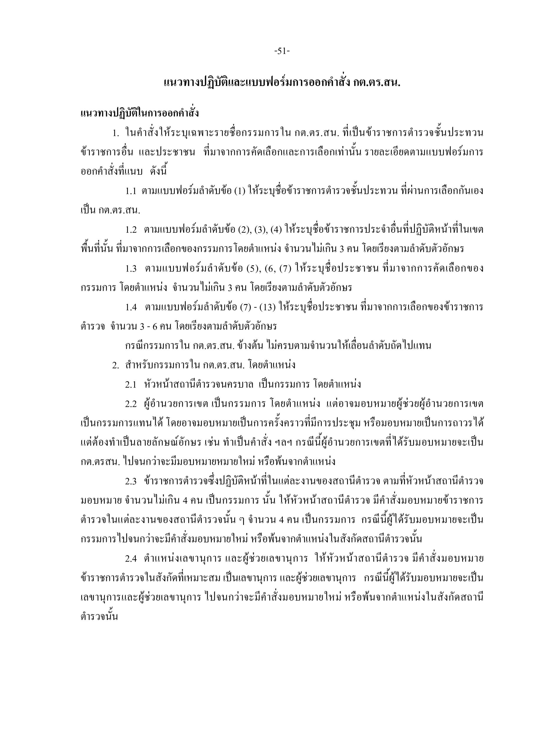 5f097f08874c67f2c35fef54189a2eef_page-0053