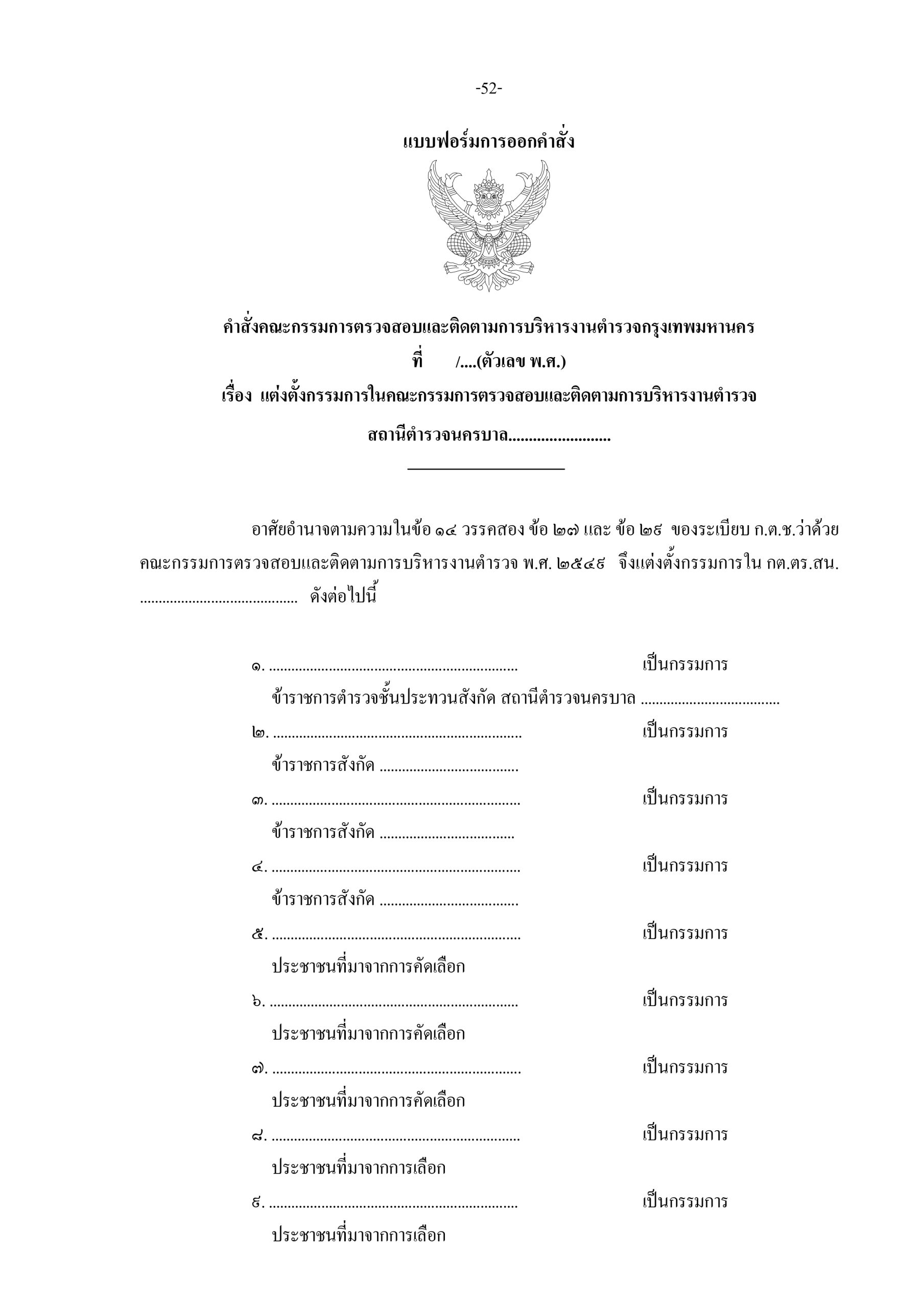 5f097f08874c67f2c35fef54189a2eef_page-0054