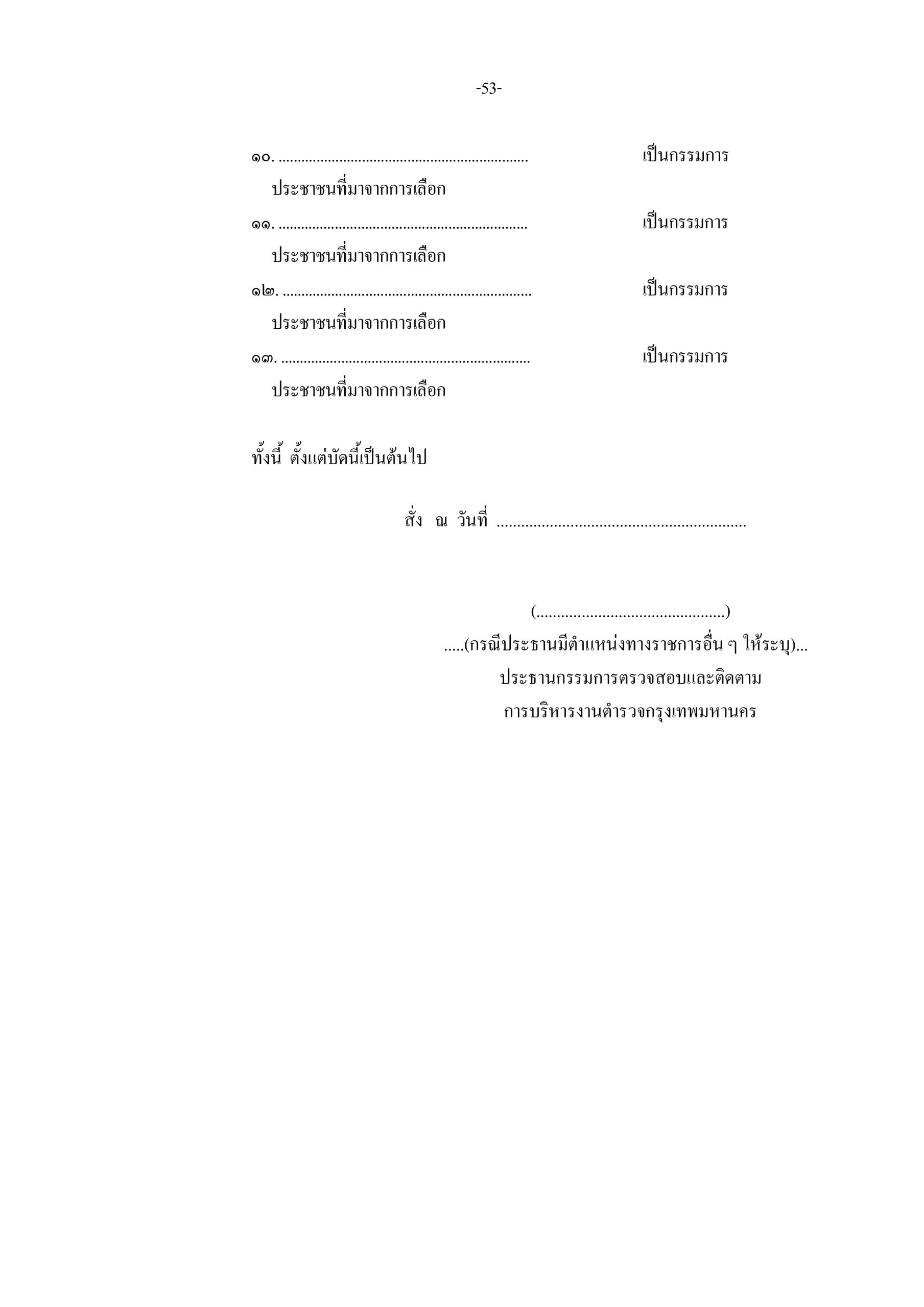 5f097f08874c67f2c35fef54189a2eef_page-0055