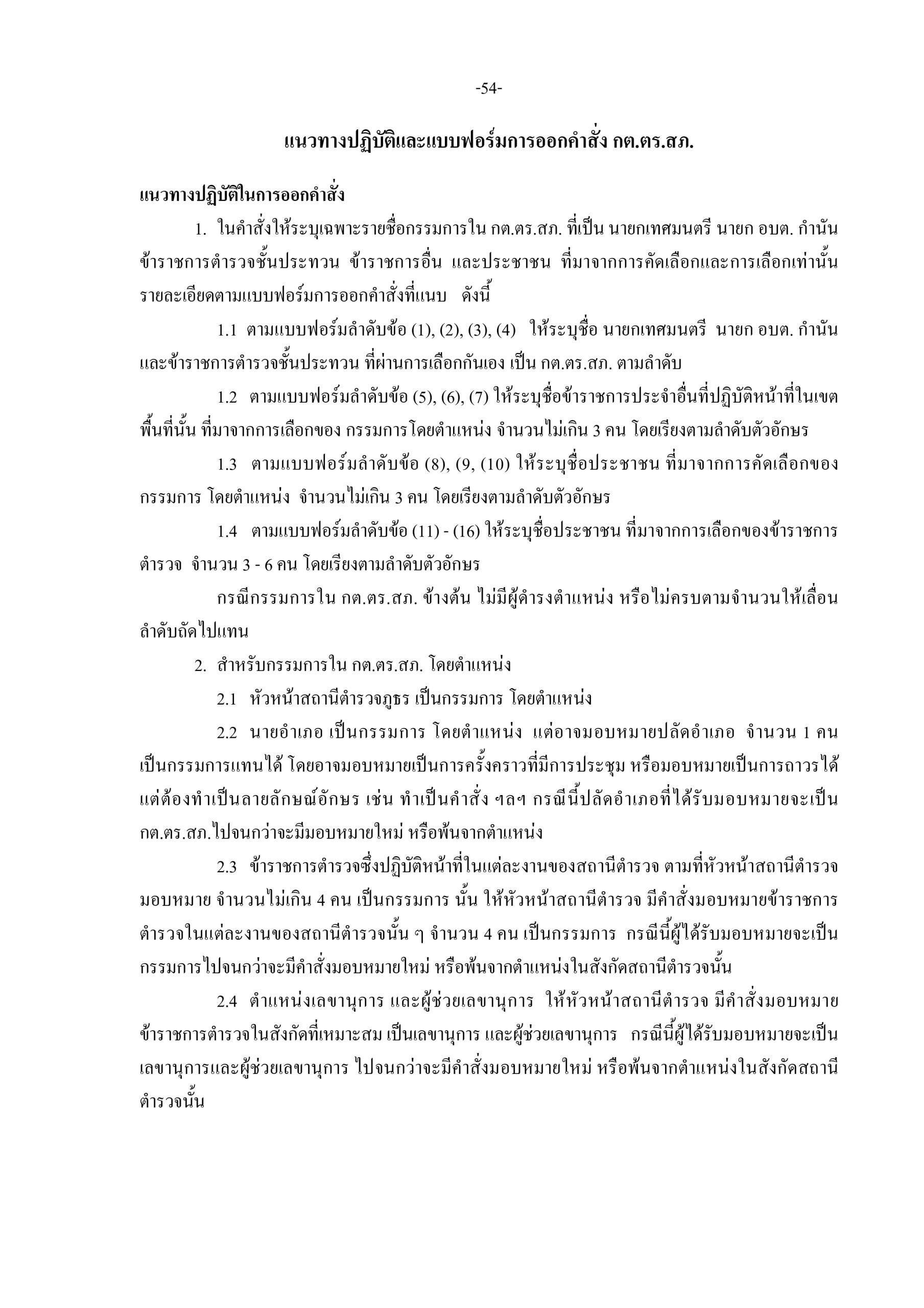 5f097f08874c67f2c35fef54189a2eef_page-0056