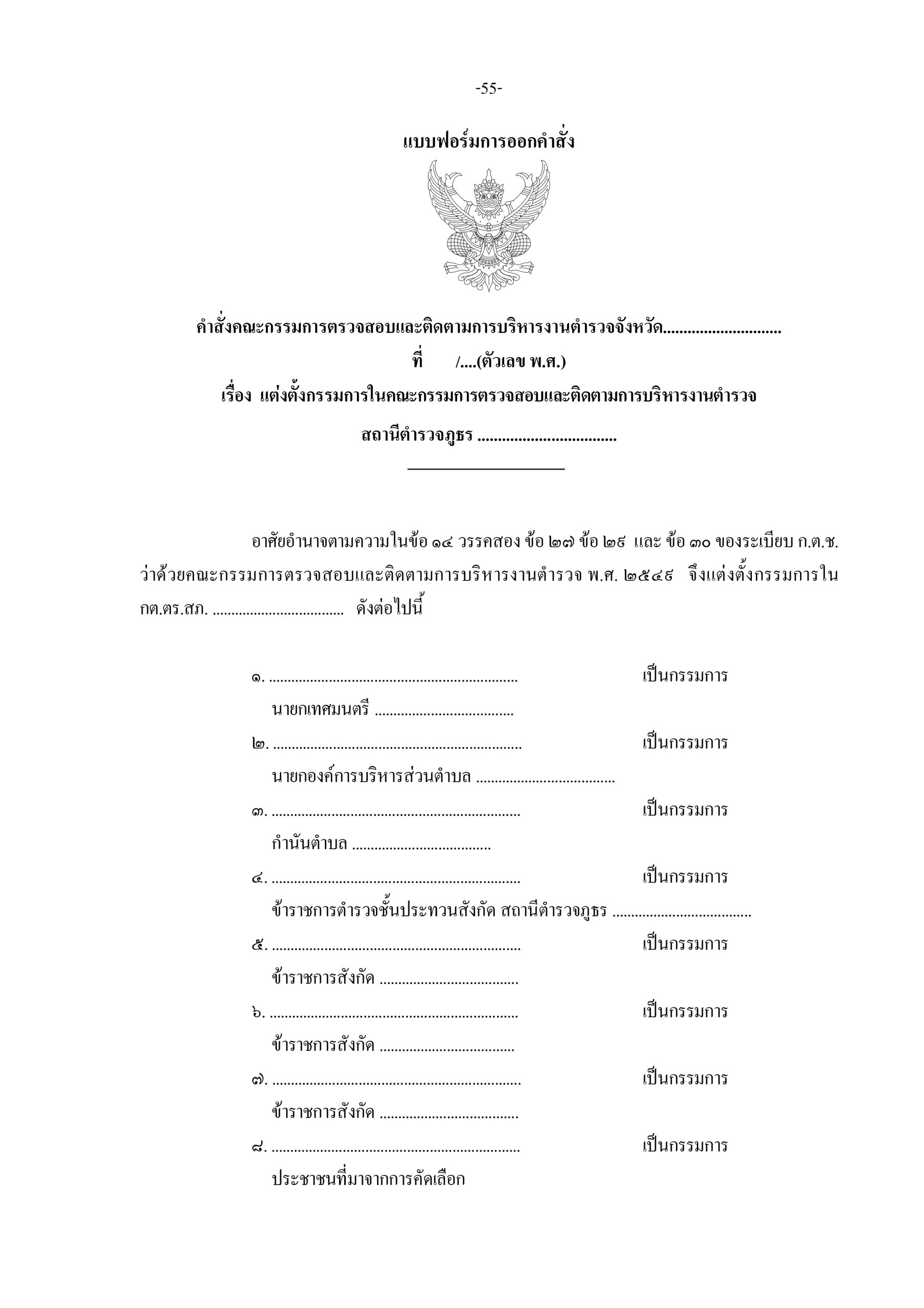 5f097f08874c67f2c35fef54189a2eef_page-0057