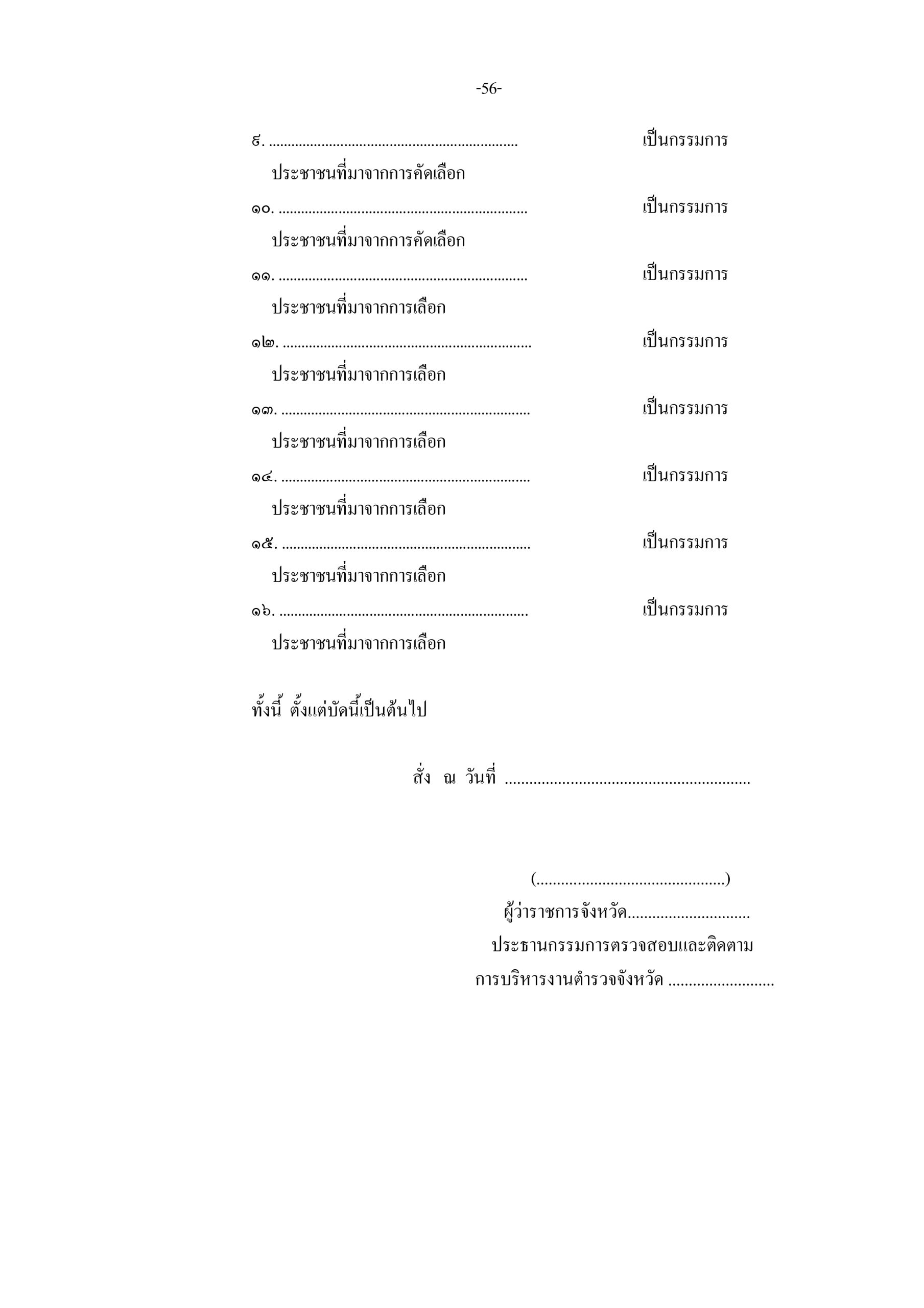 5f097f08874c67f2c35fef54189a2eef_page-0058