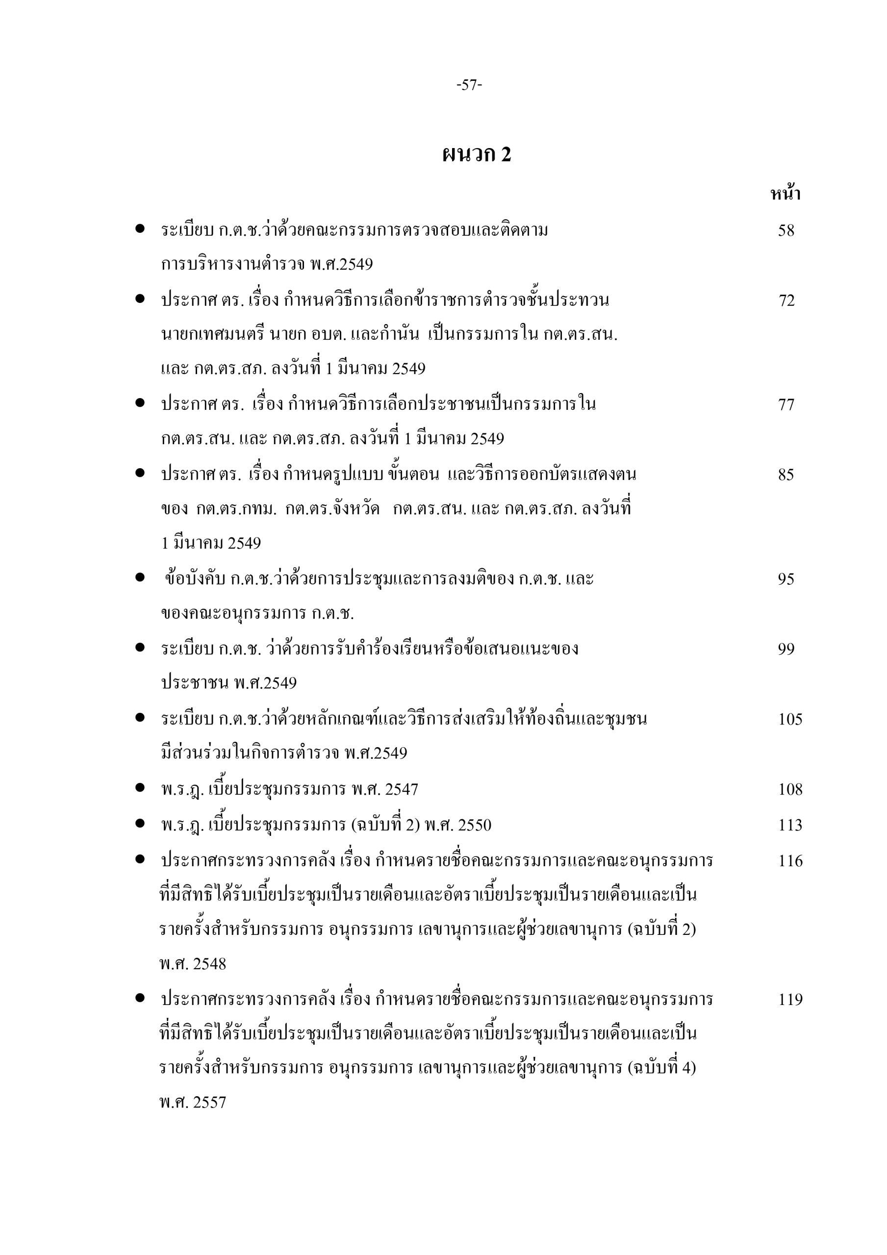 5f097f08874c67f2c35fef54189a2eef_page-0059