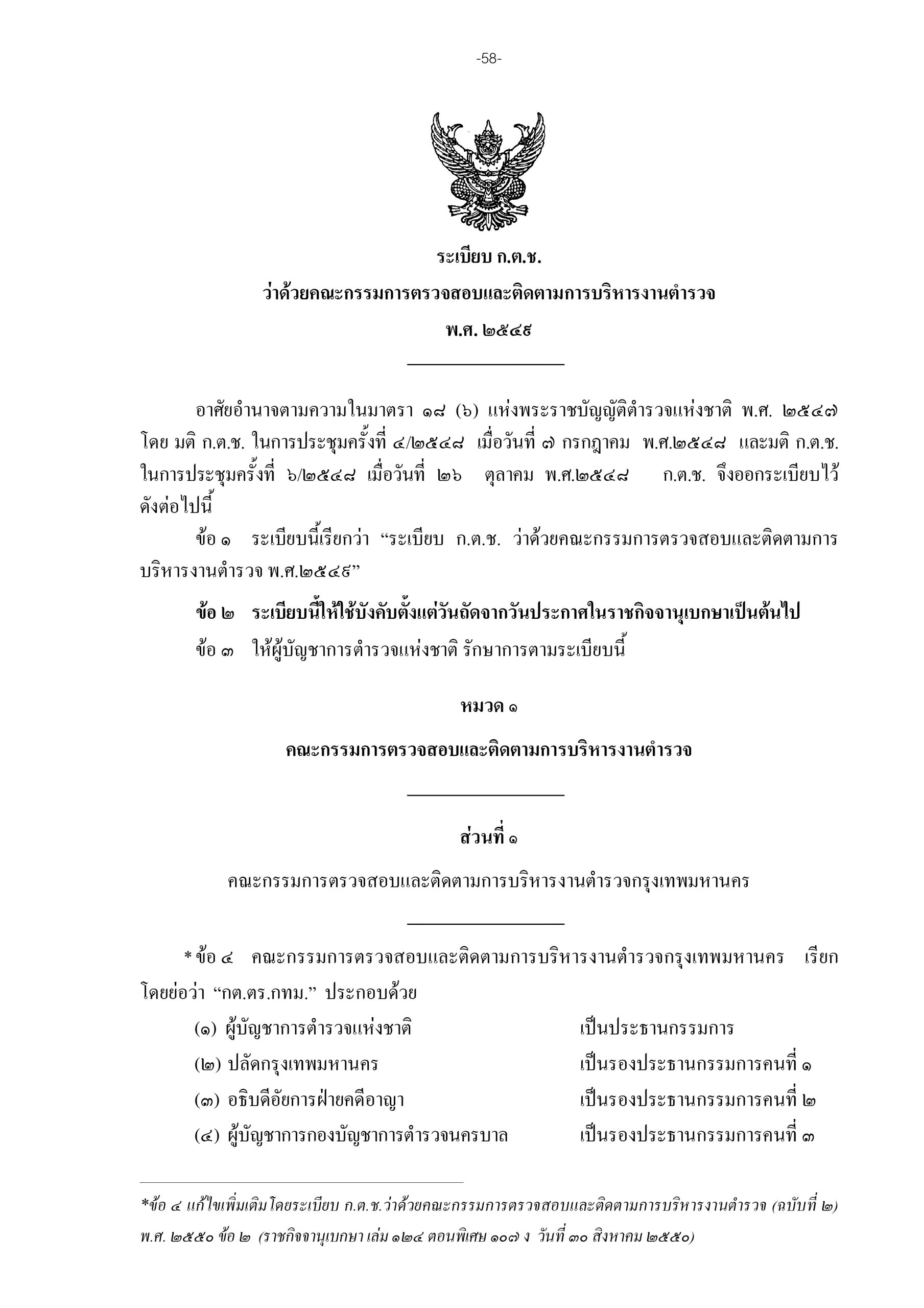 5f097f08874c67f2c35fef54189a2eef_page-0060