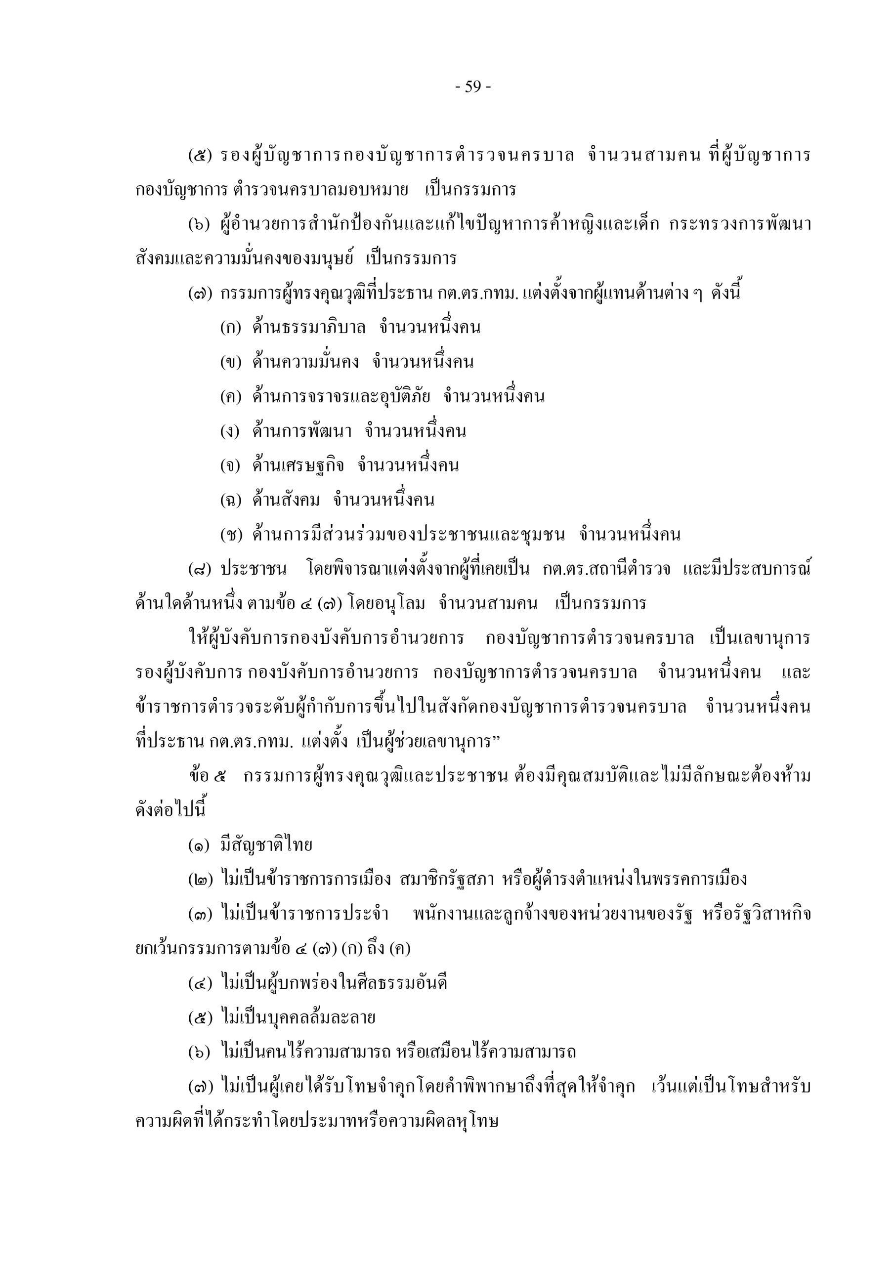 5f097f08874c67f2c35fef54189a2eef_page-0061