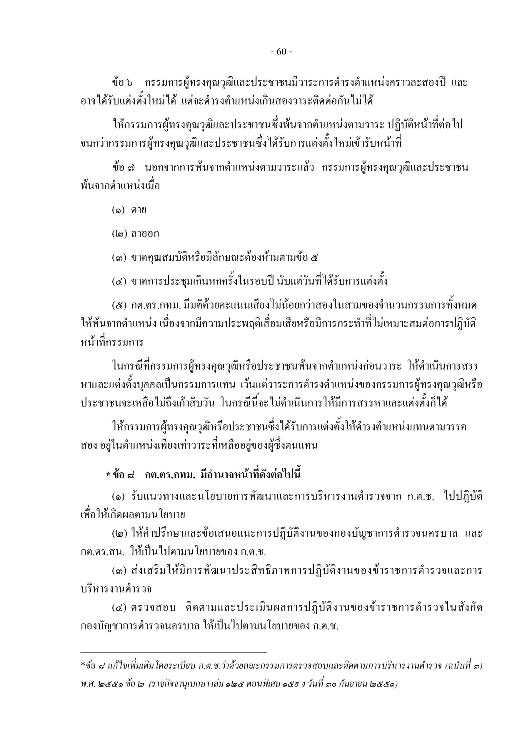 5f097f08874c67f2c35fef54189a2eef_page-0062