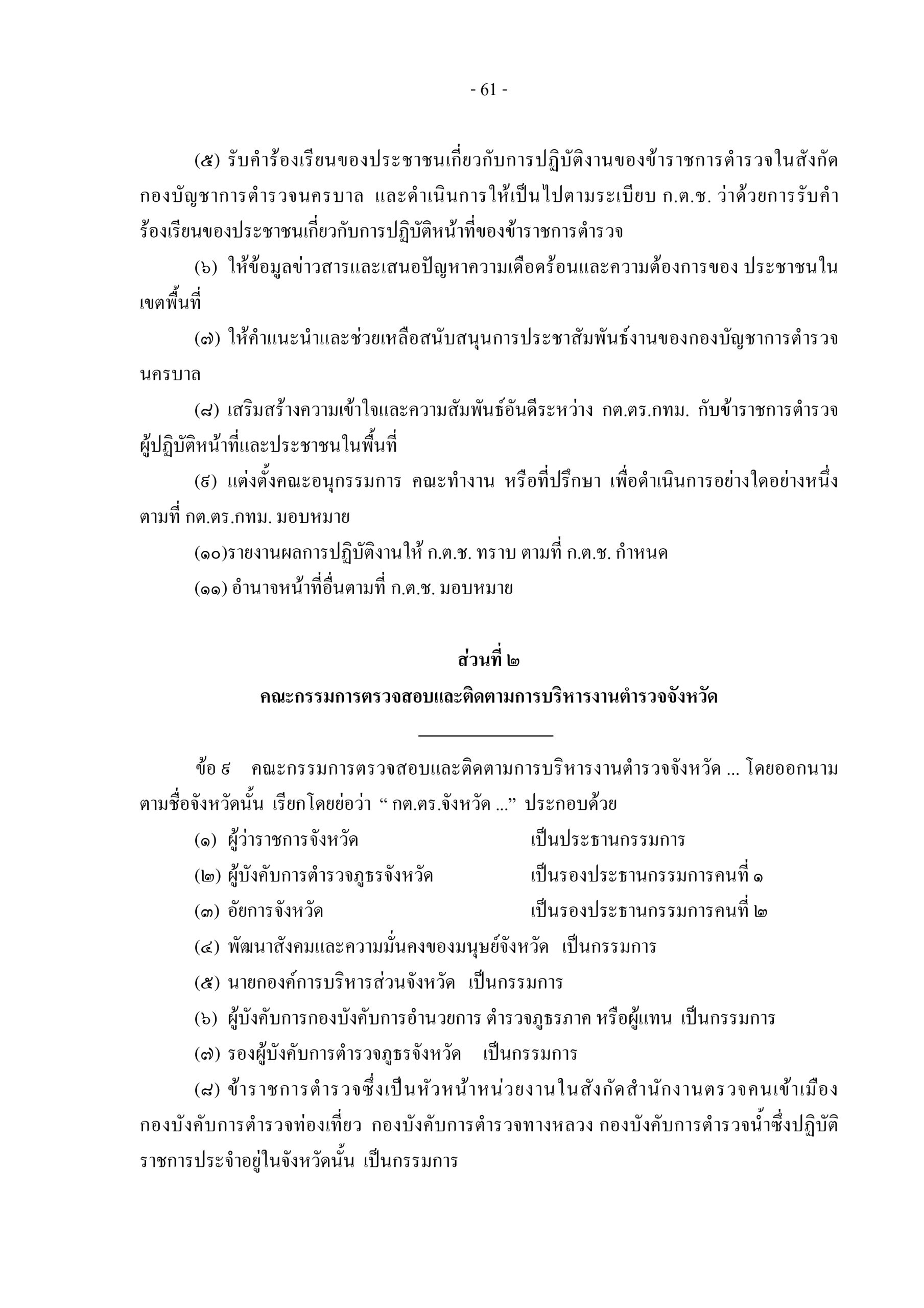 5f097f08874c67f2c35fef54189a2eef_page-0063