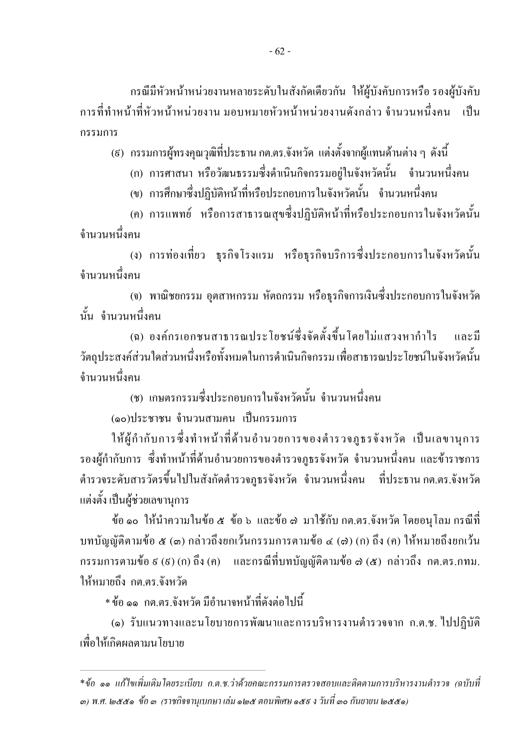 5f097f08874c67f2c35fef54189a2eef_page-0064