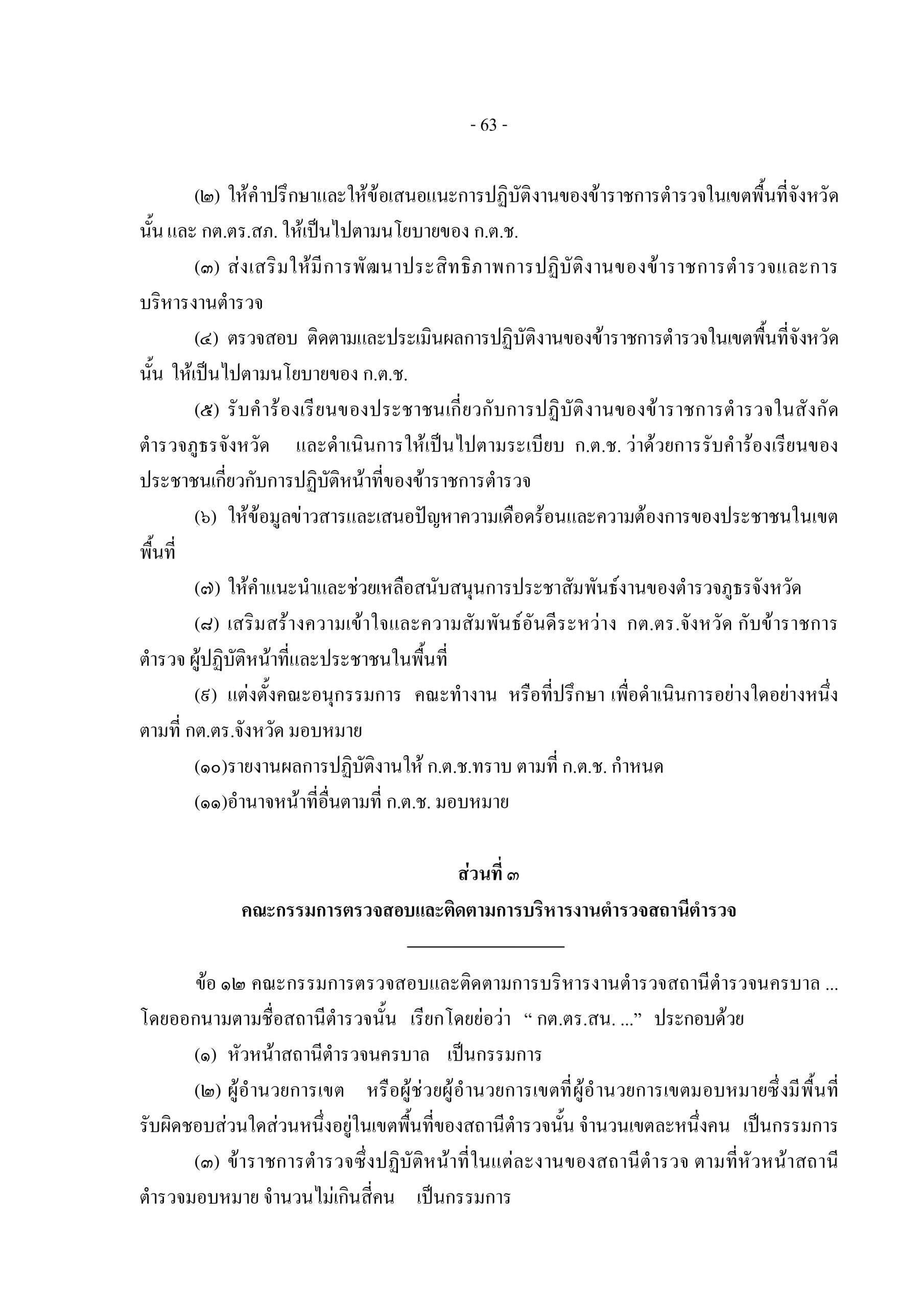 5f097f08874c67f2c35fef54189a2eef_page-0065