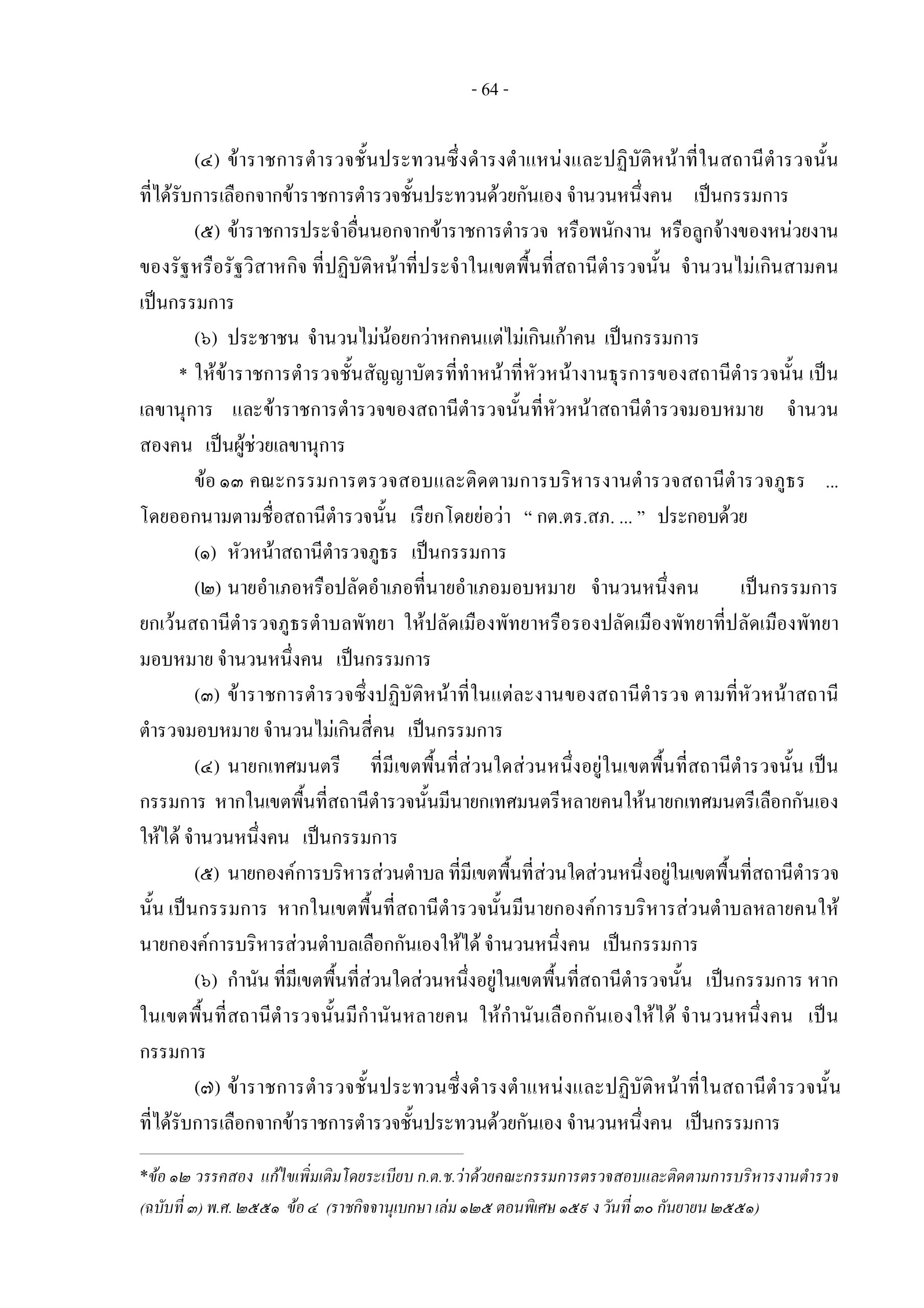 5f097f08874c67f2c35fef54189a2eef_page-0066