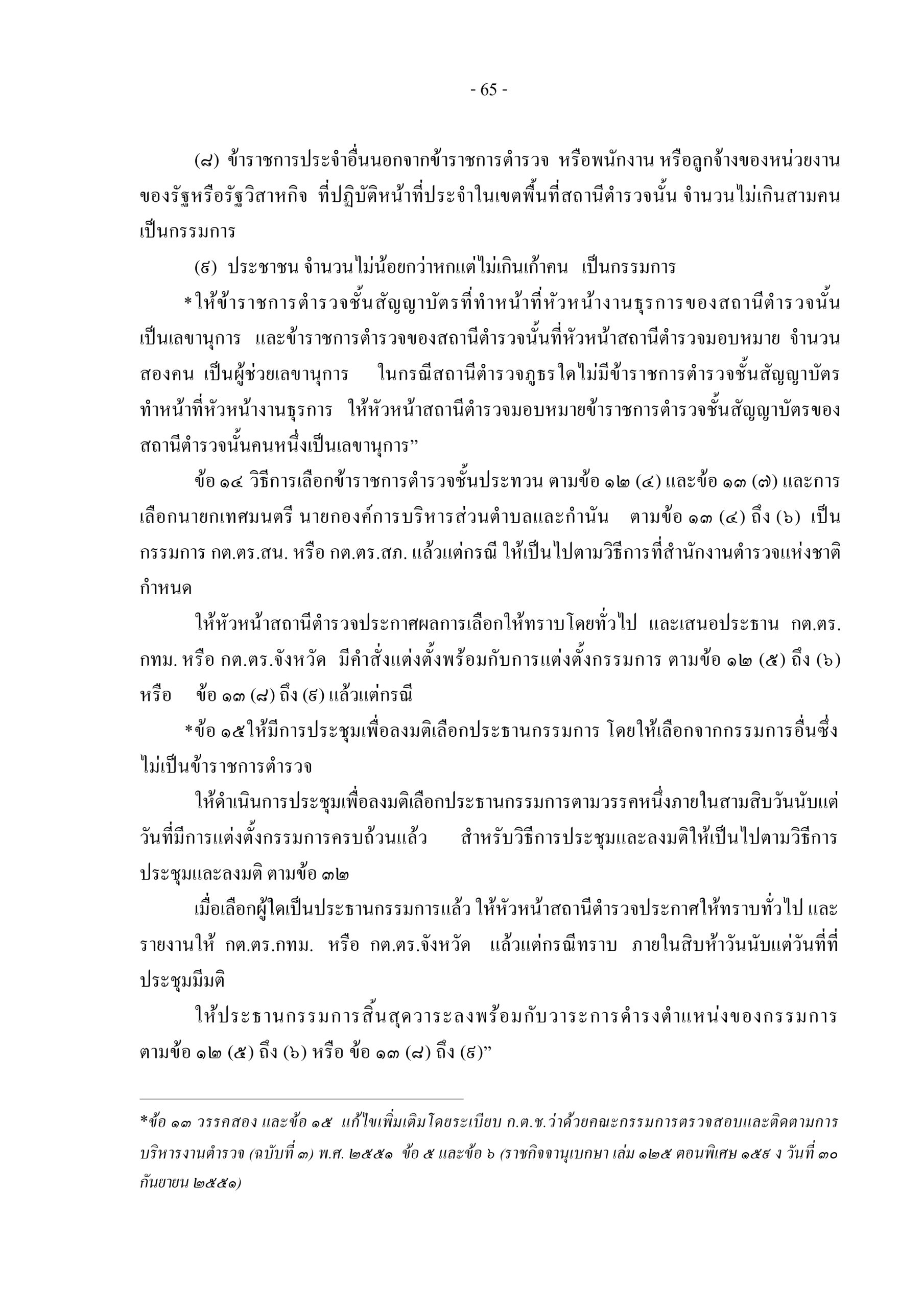 5f097f08874c67f2c35fef54189a2eef_page-0067