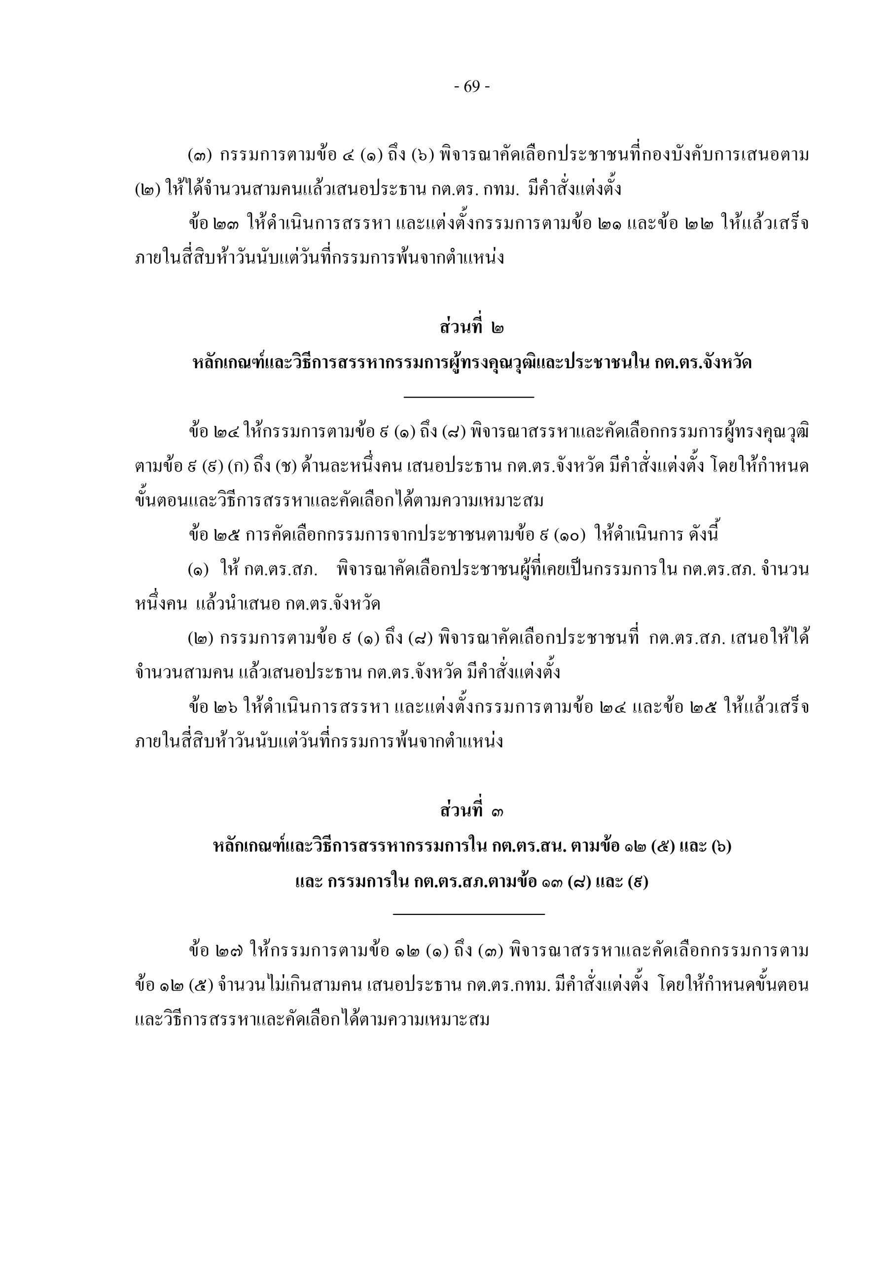 5f097f08874c67f2c35fef54189a2eef_page-0071