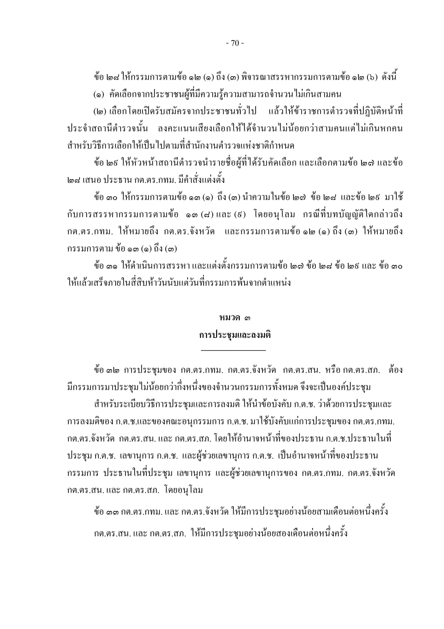 5f097f08874c67f2c35fef54189a2eef_page-0072