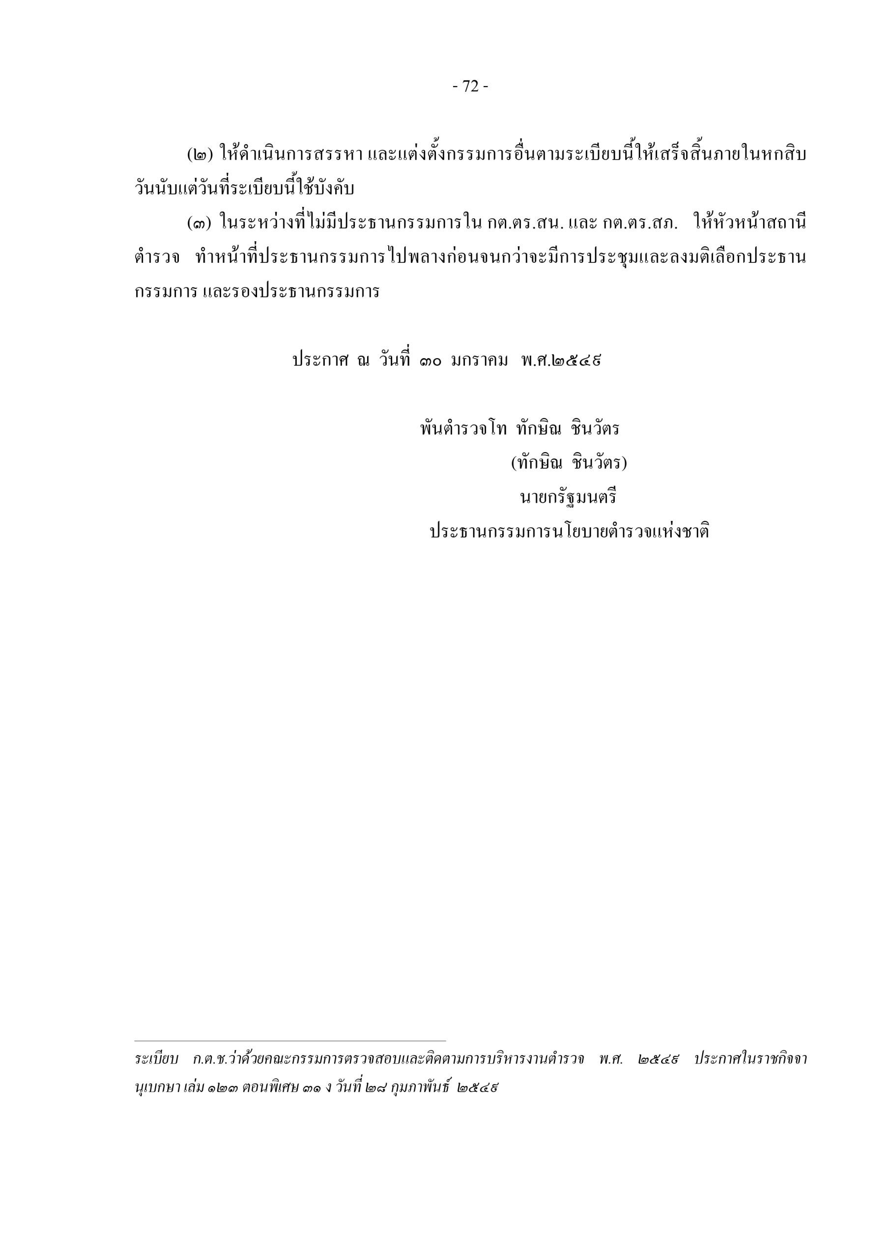 5f097f08874c67f2c35fef54189a2eef_page-0074