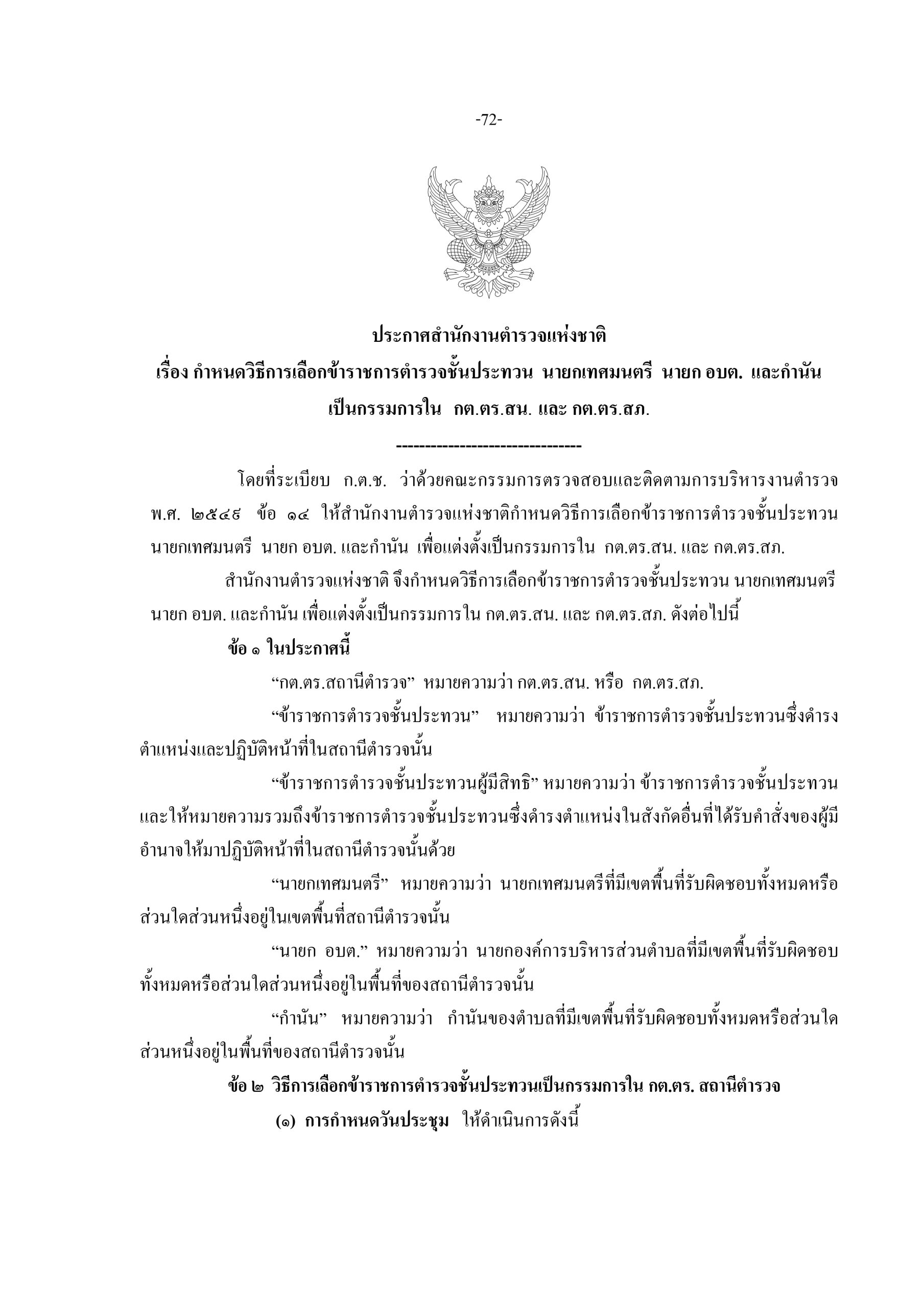 d87966d4f9d19ea1bb137053ee3299a1_page-0001