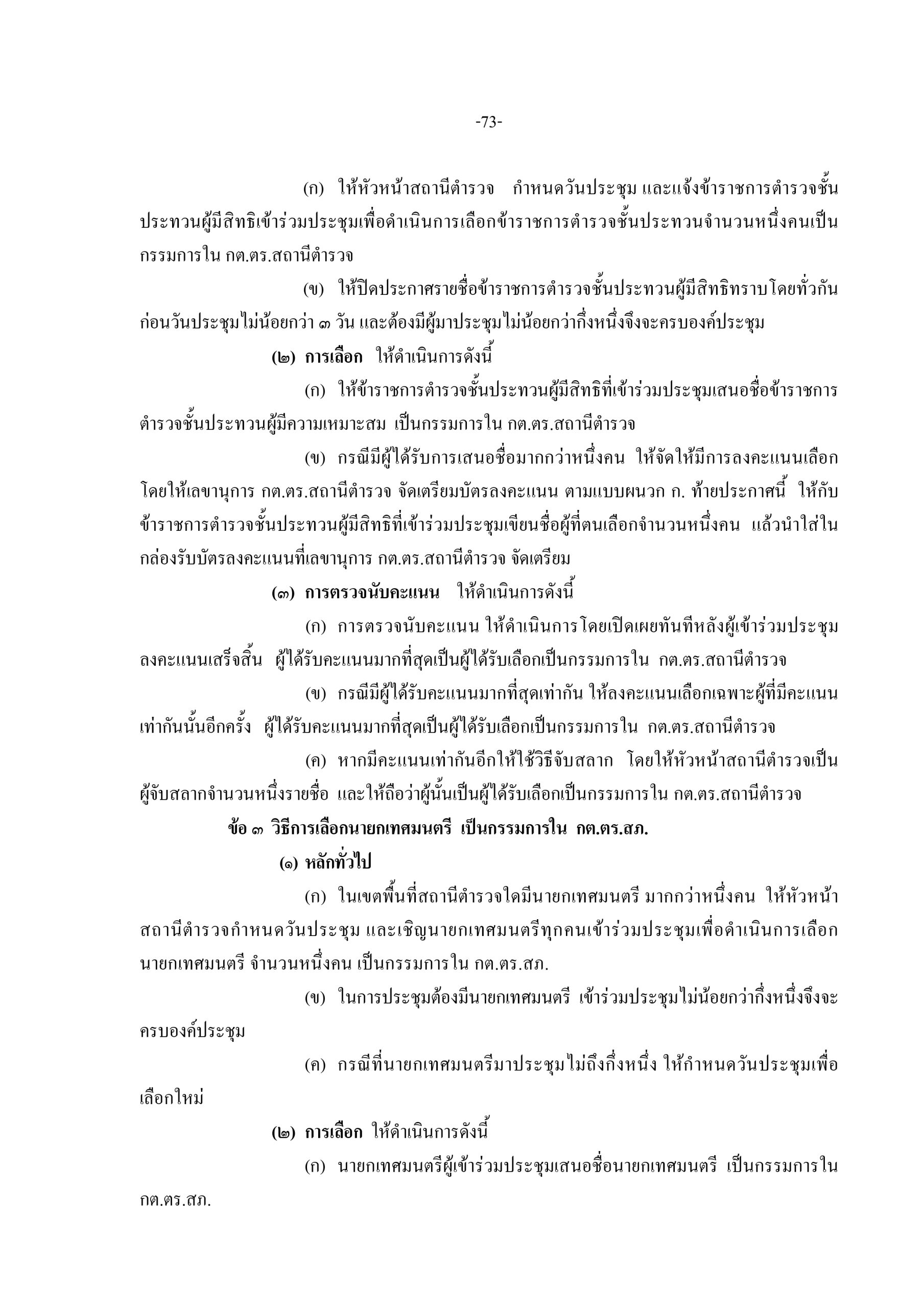 d87966d4f9d19ea1bb137053ee3299a1_page-0002